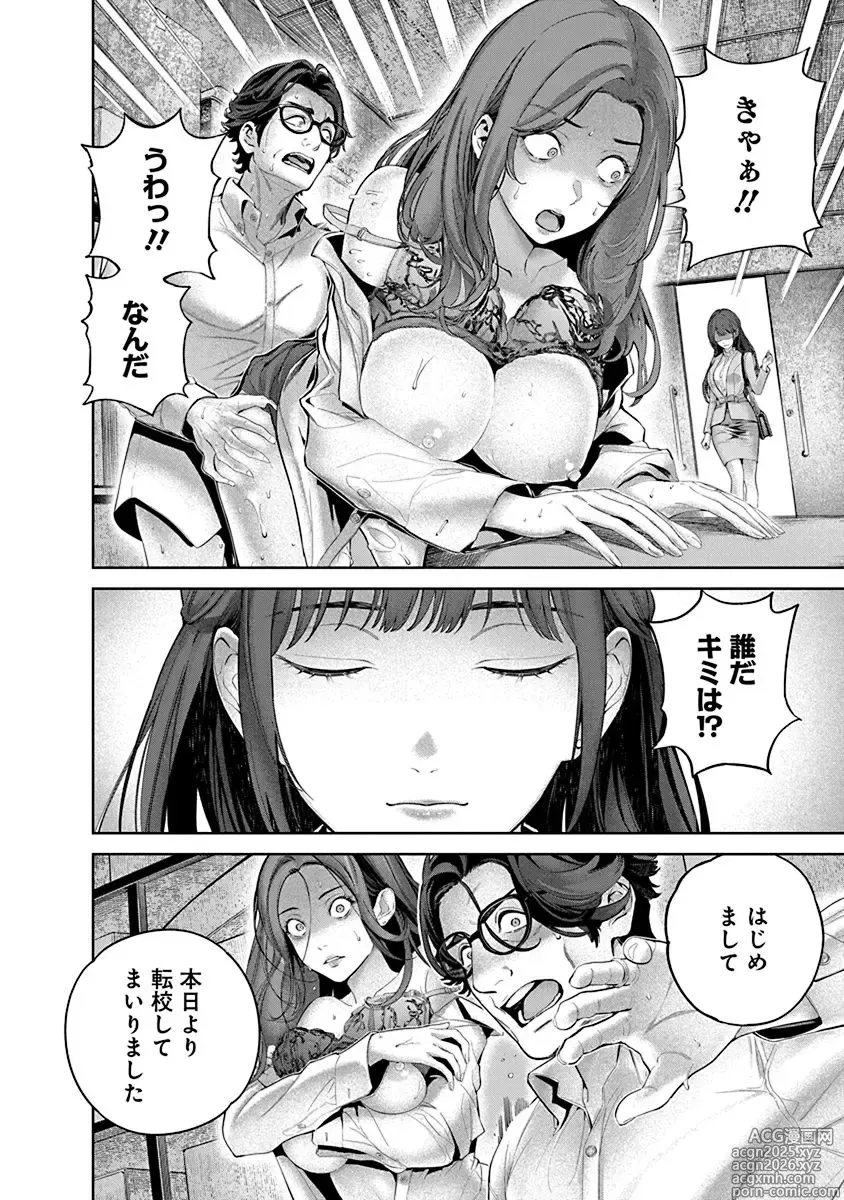 Page 10 of manga Hamerareta Miboujin wa PTA o Yurusanai 1