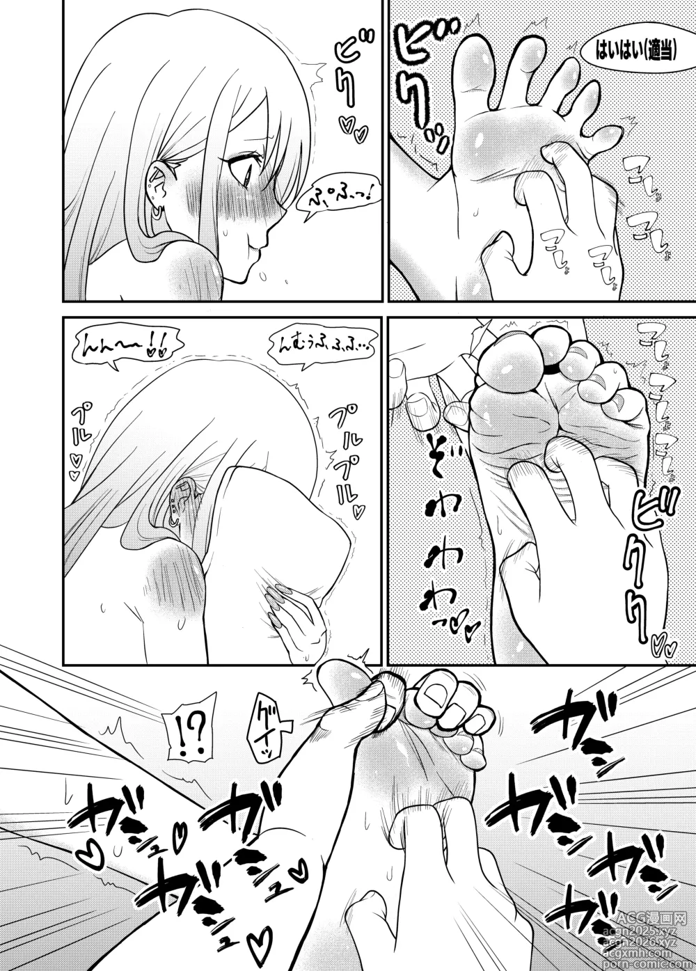 Page 10 of doujinshi Sono Kisekae Ningyou ha Kocho Kocho Saisun Sareru