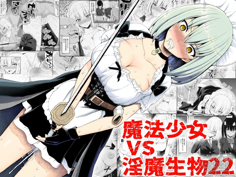 Page 1 of doujinshi Mahou Shoujo VS Inma Seibutsu 22