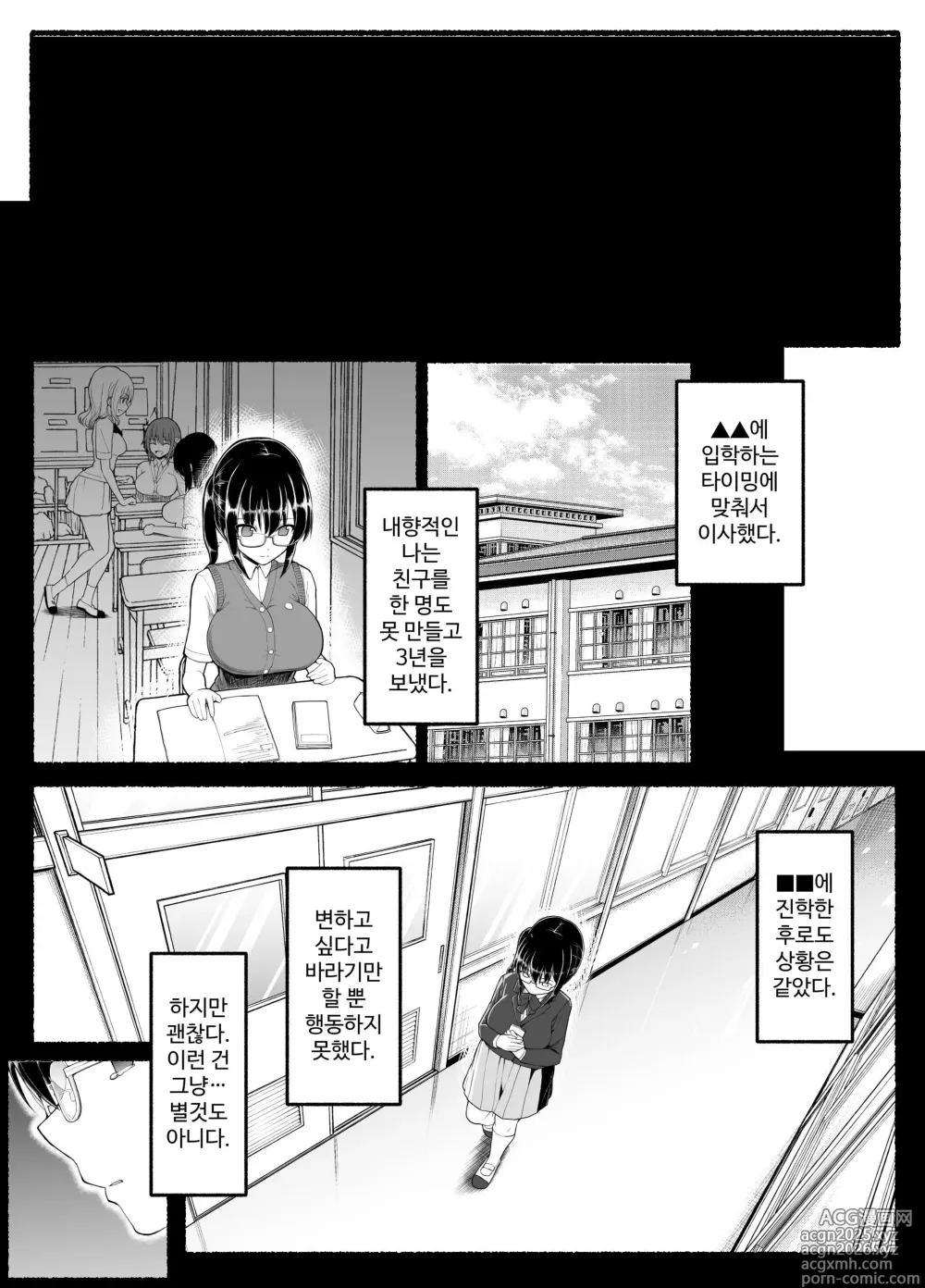 Page 3 of doujinshi Mahou Shoujo VS Inma Seibutsu 22