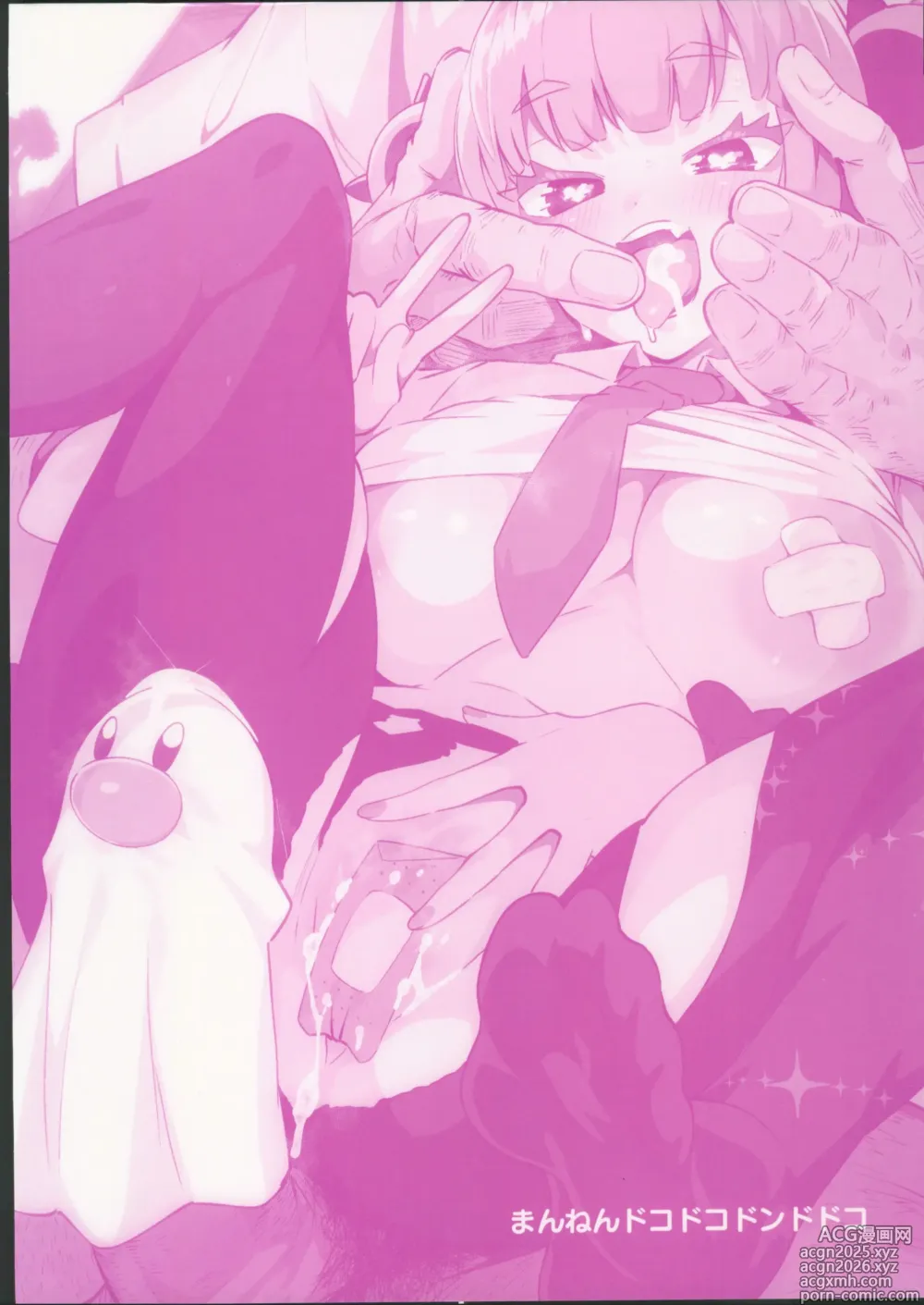 Page 30 of doujinshi 珊瑚醬的詭計