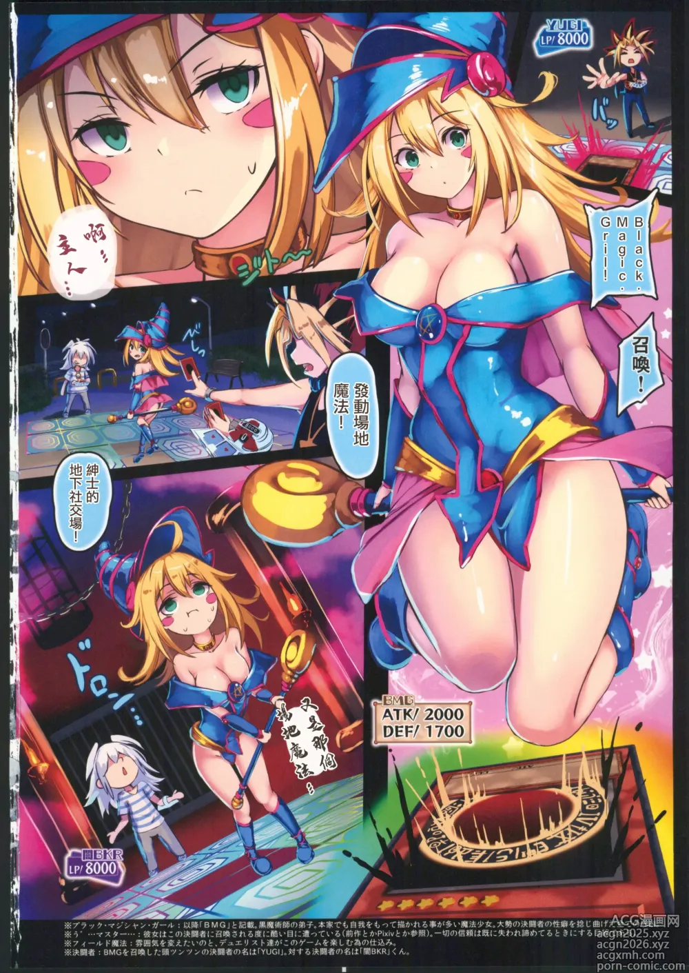 Page 2 of doujinshi 黑魔導少女强制絕頂決鬥 第3試合