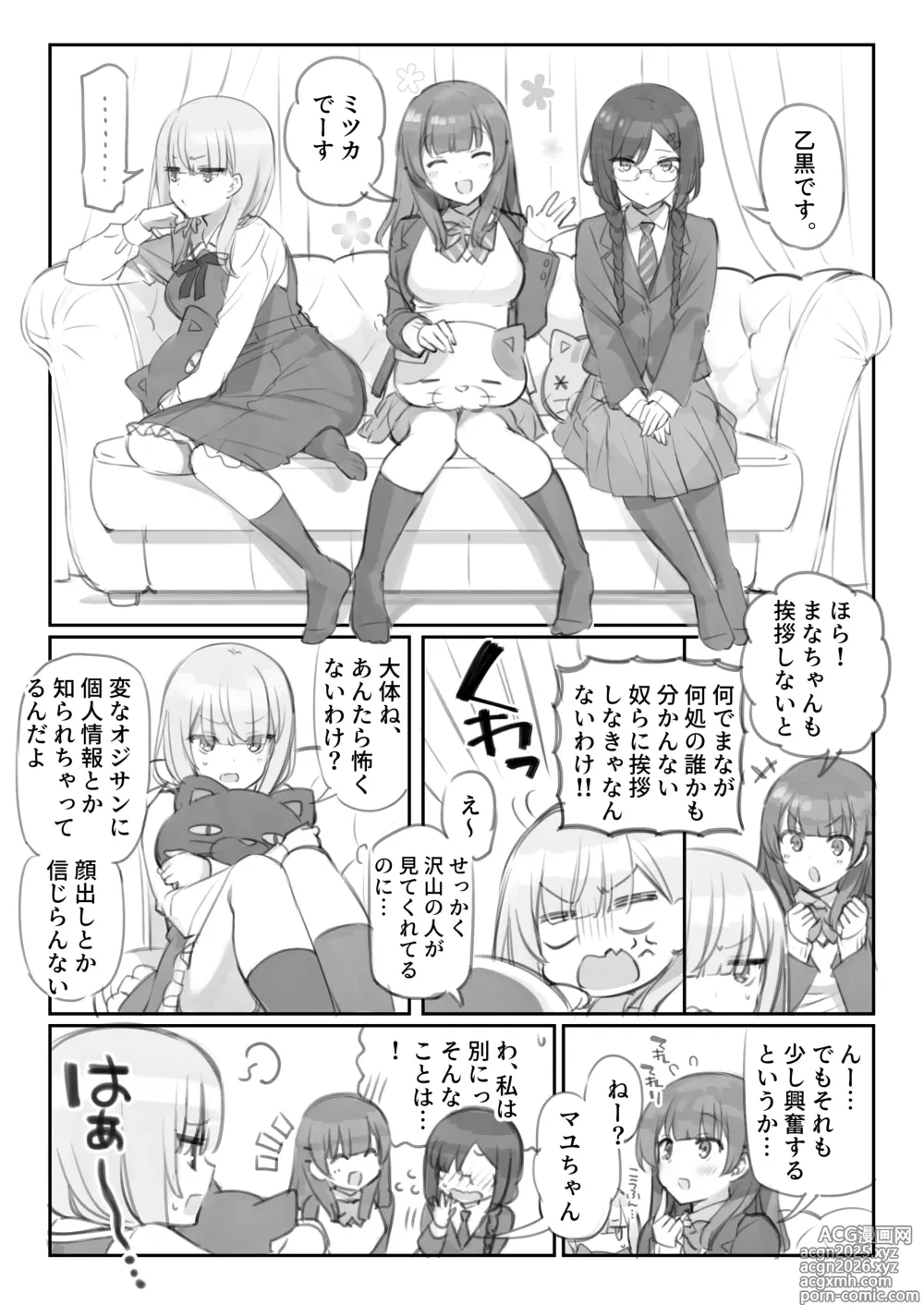 Page 1 of doujinshi Mankai Kaika Gekijou