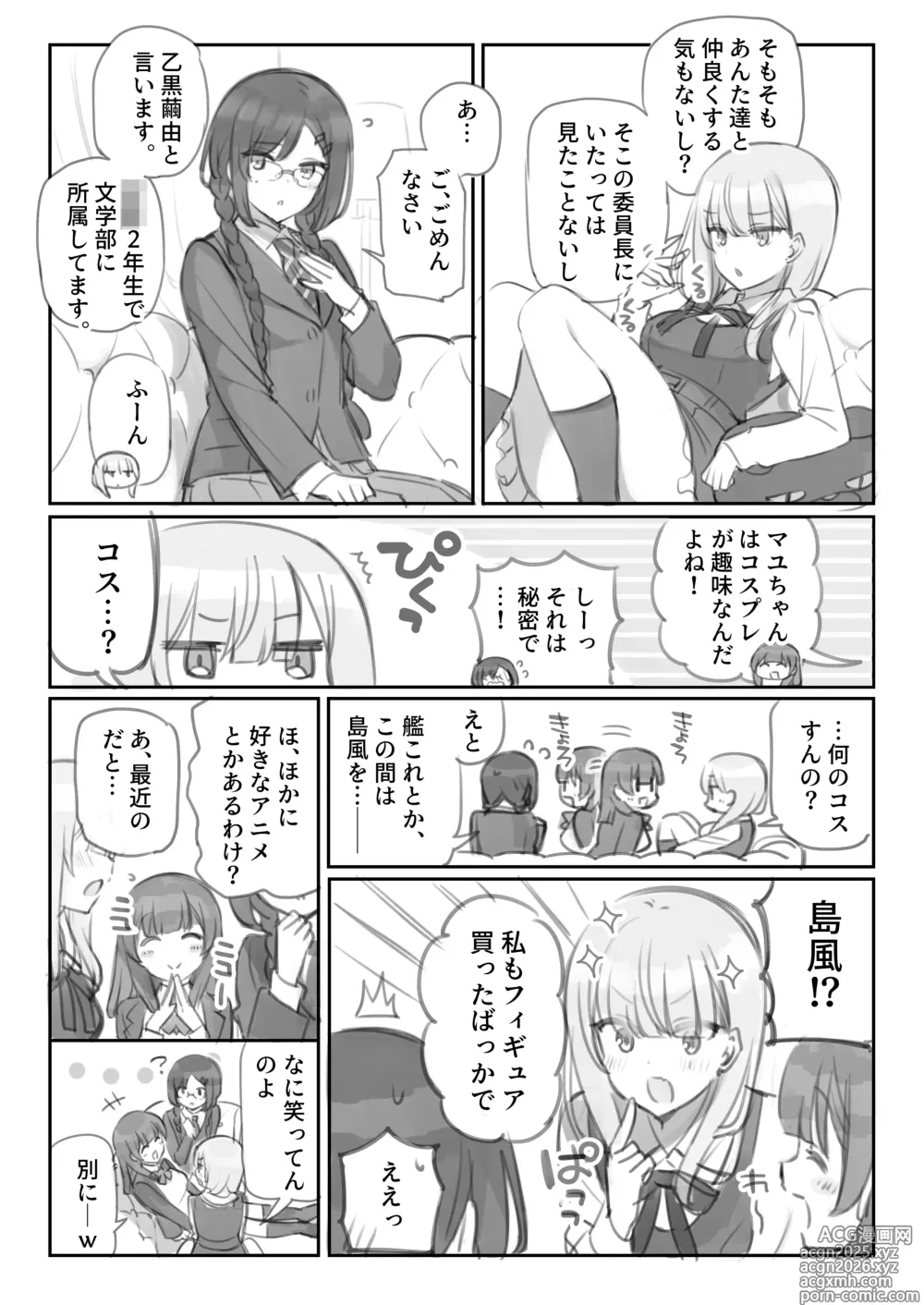 Page 2 of doujinshi Mankai Kaika Gekijou