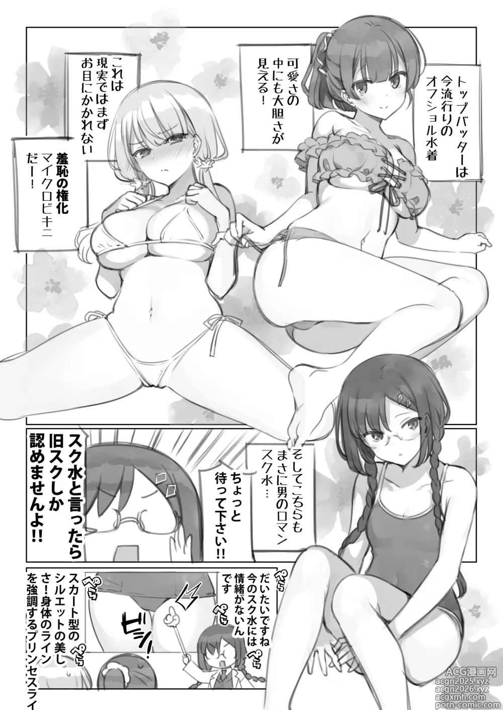 Page 9 of doujinshi Mankai Kaika Gekijou