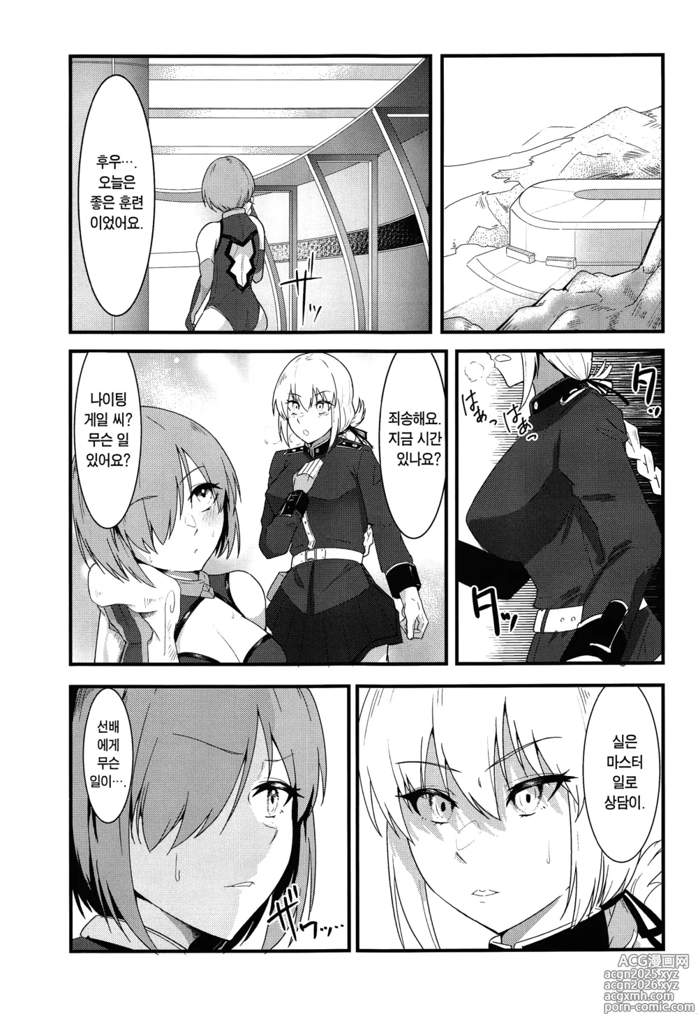 Page 4 of doujinshi 칼데아 개음란 마사지부 마슈편