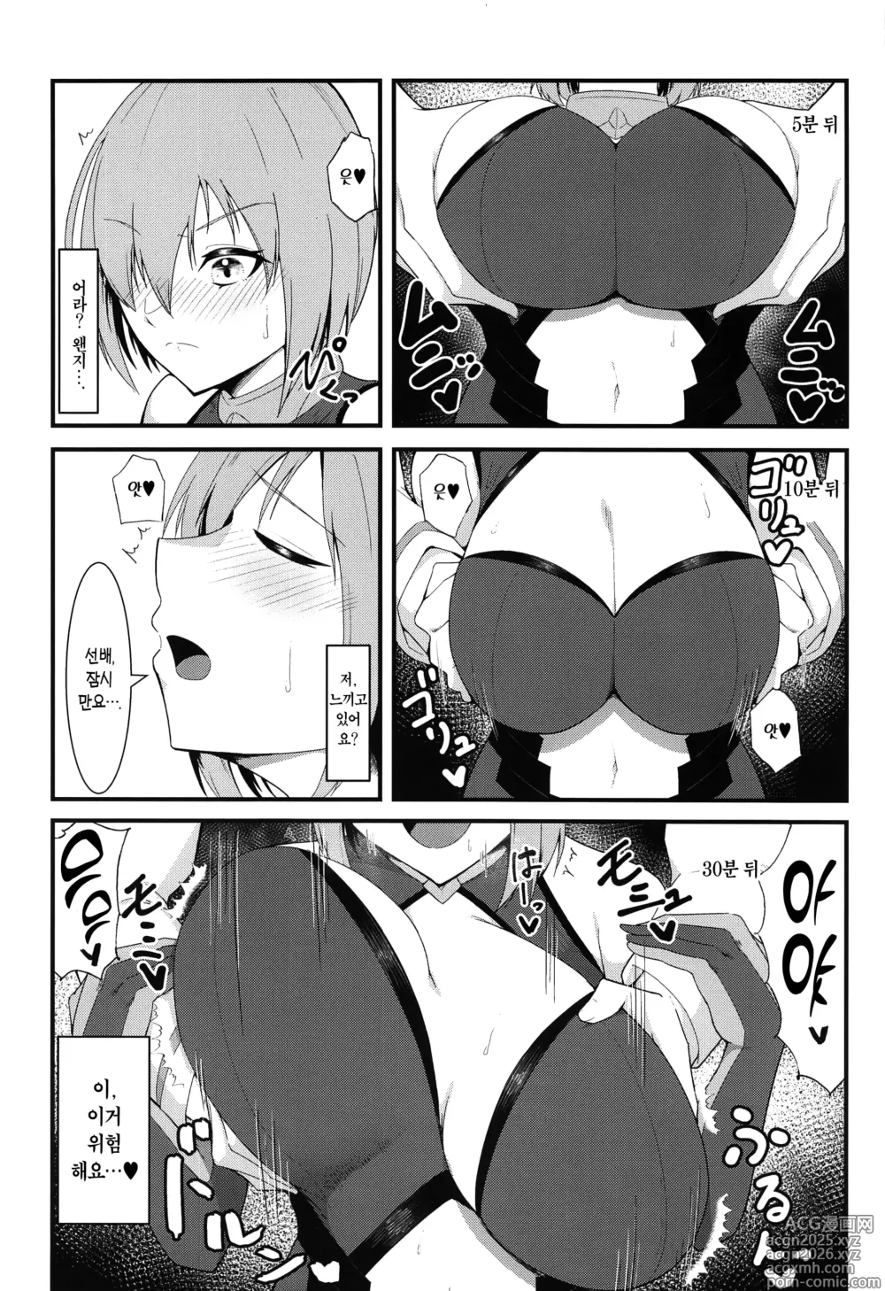 Page 9 of doujinshi 칼데아 개음란 마사지부 마슈편