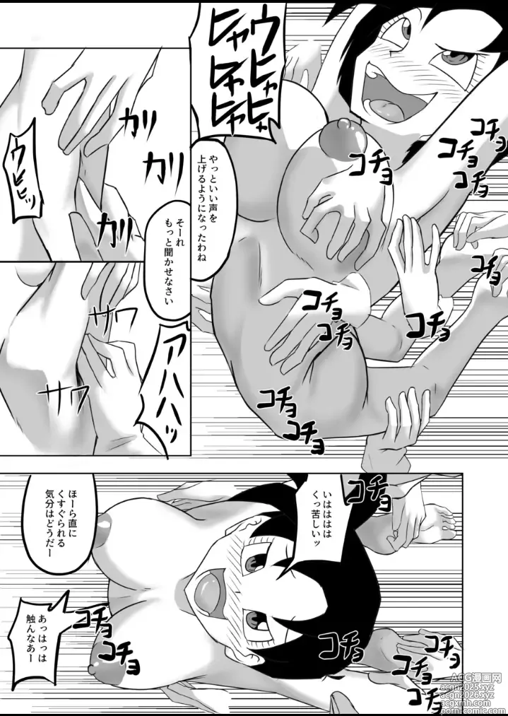 Page 11 of doujinshi Videl vs Caterpy