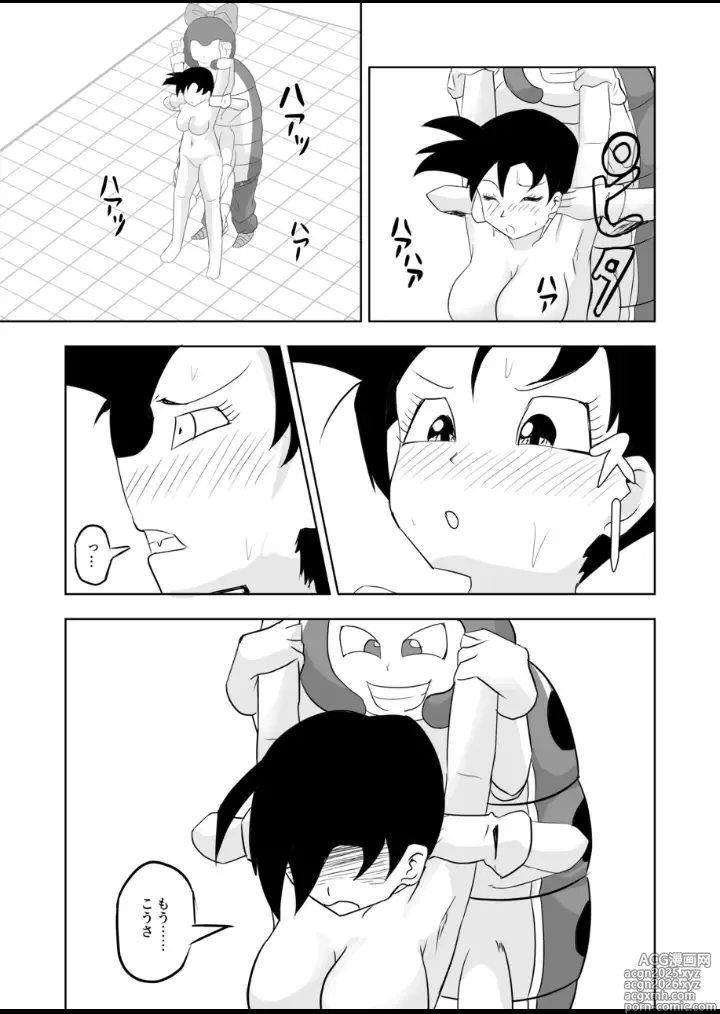 Page 15 of doujinshi Videl vs Caterpy