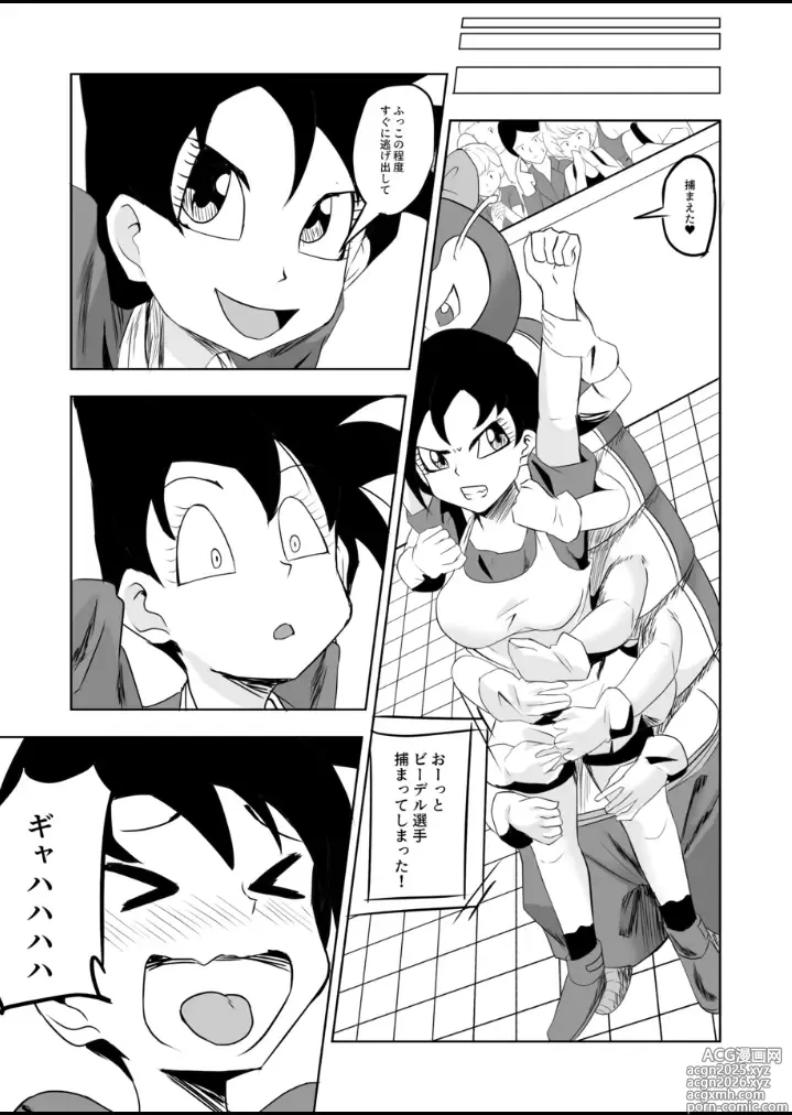 Page 3 of doujinshi Videl vs Caterpy