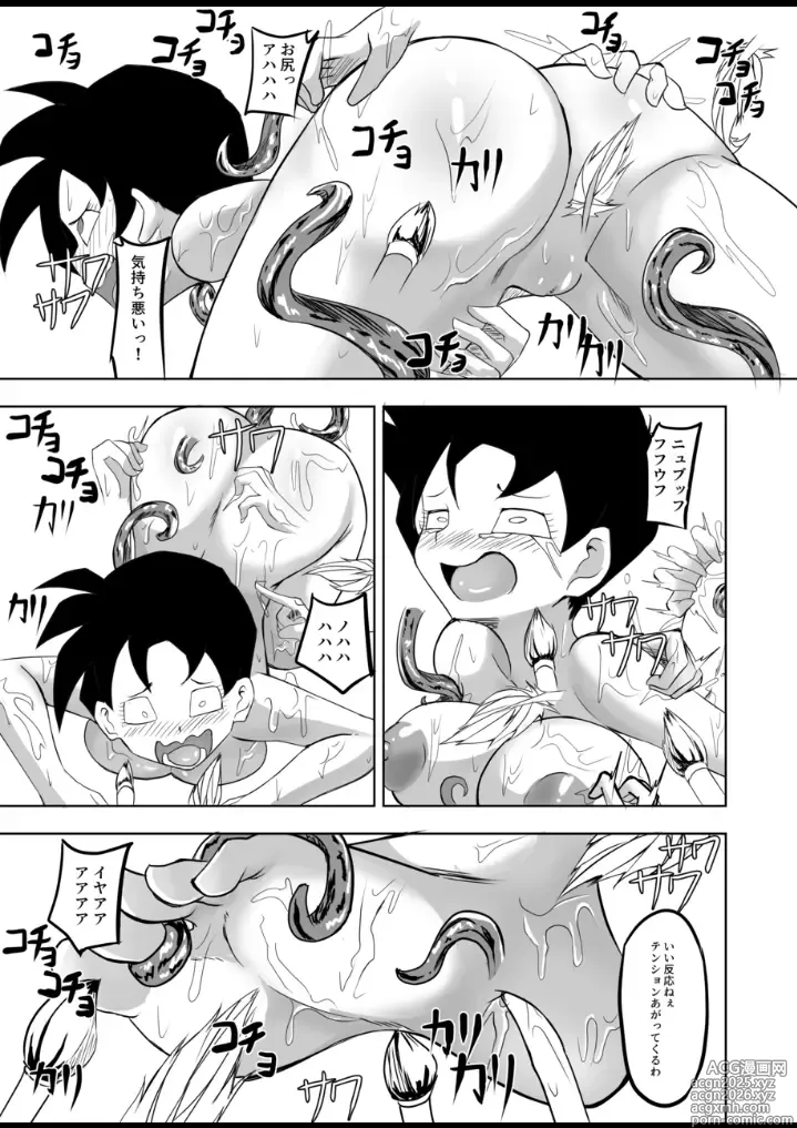 Page 21 of doujinshi Videl vs Caterpy
