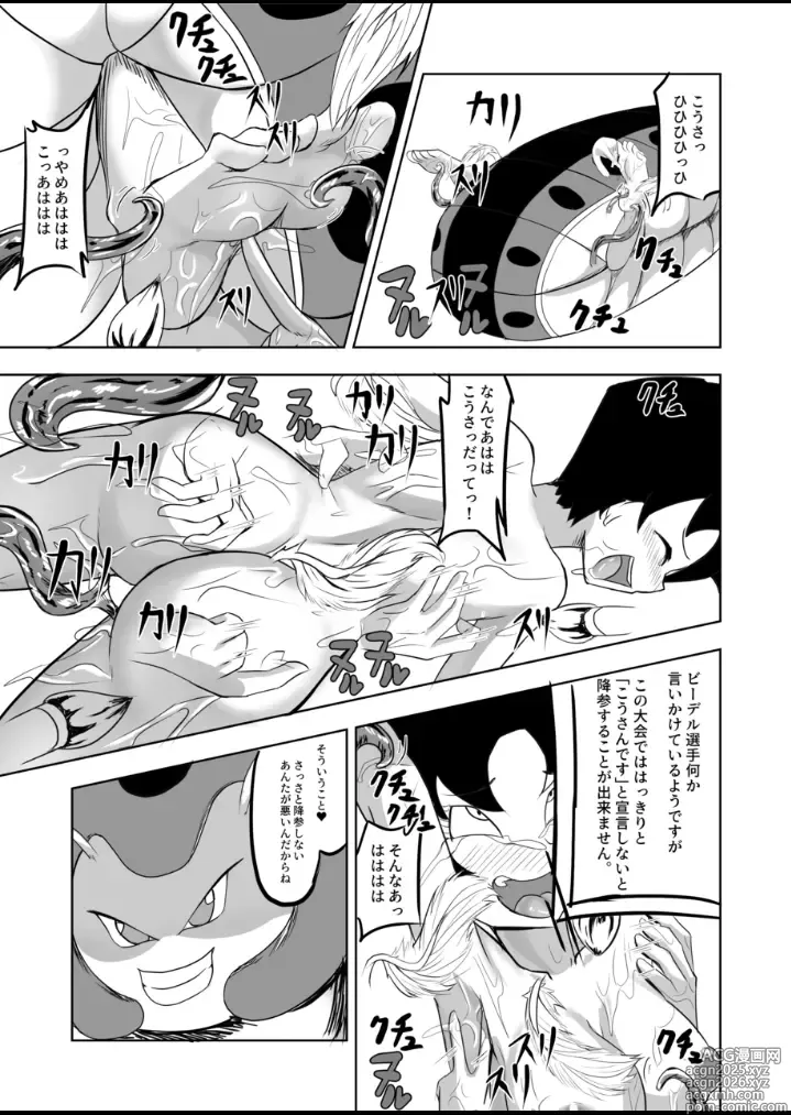 Page 25 of doujinshi Videl vs Caterpy