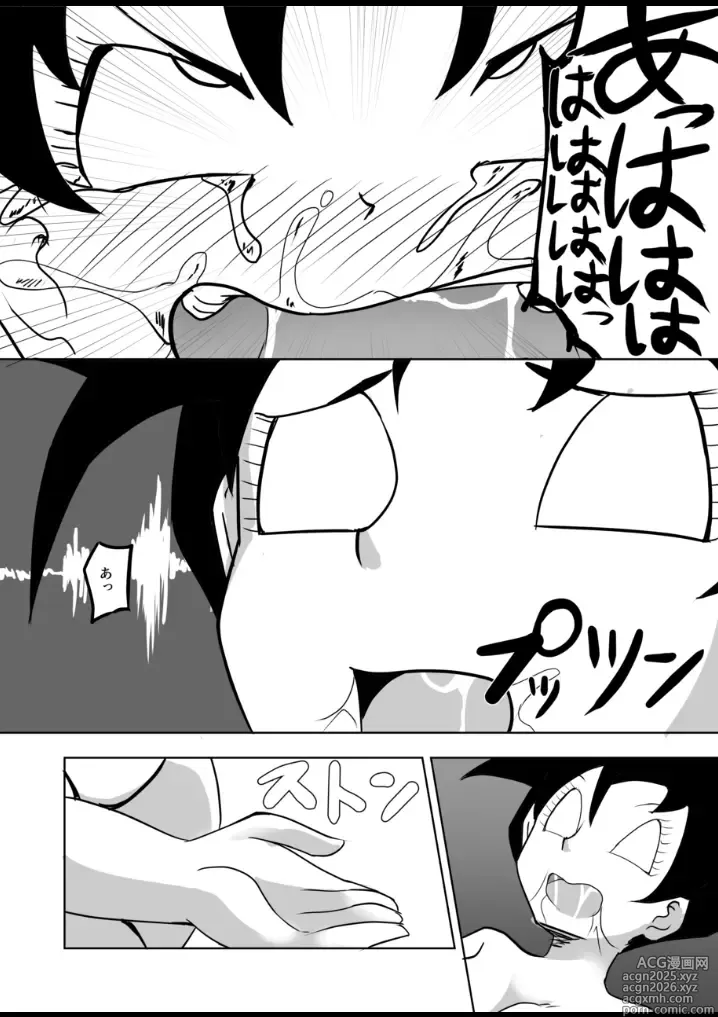 Page 32 of doujinshi Videl vs Caterpy