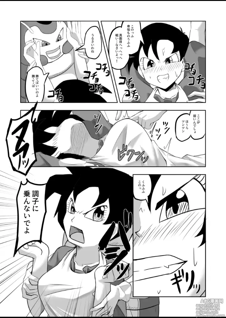 Page 6 of doujinshi Videl vs Caterpy