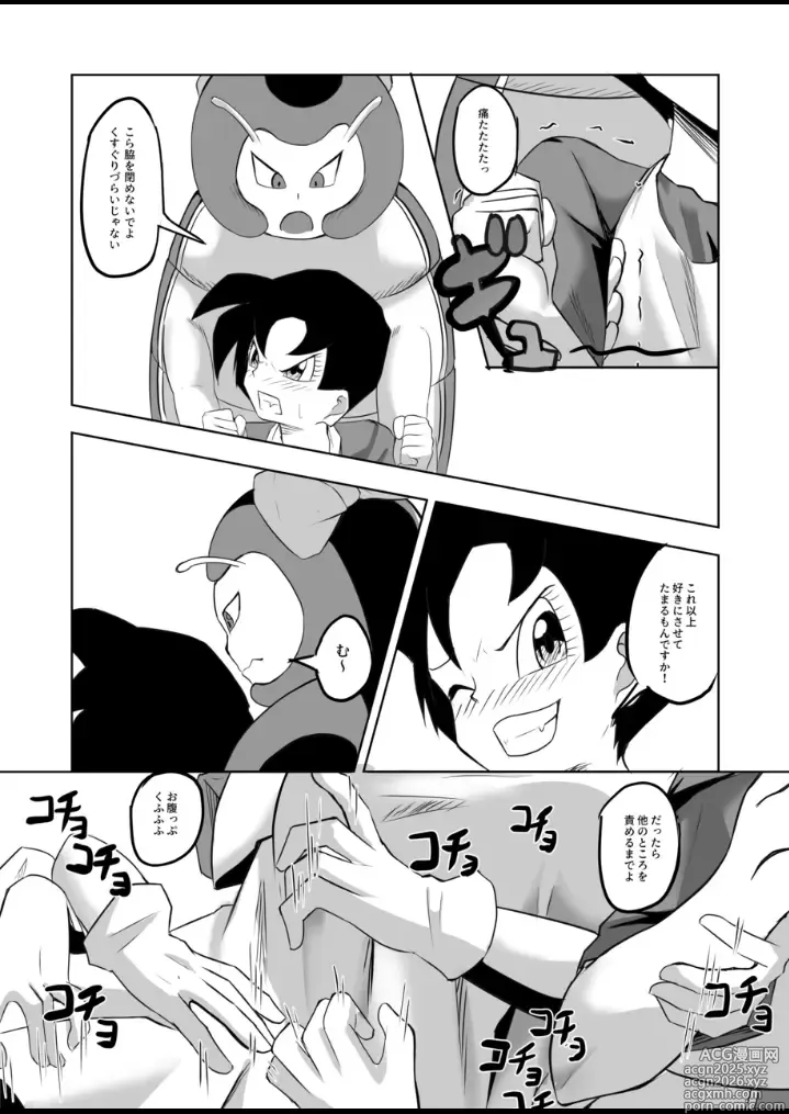 Page 7 of doujinshi Videl vs Caterpy