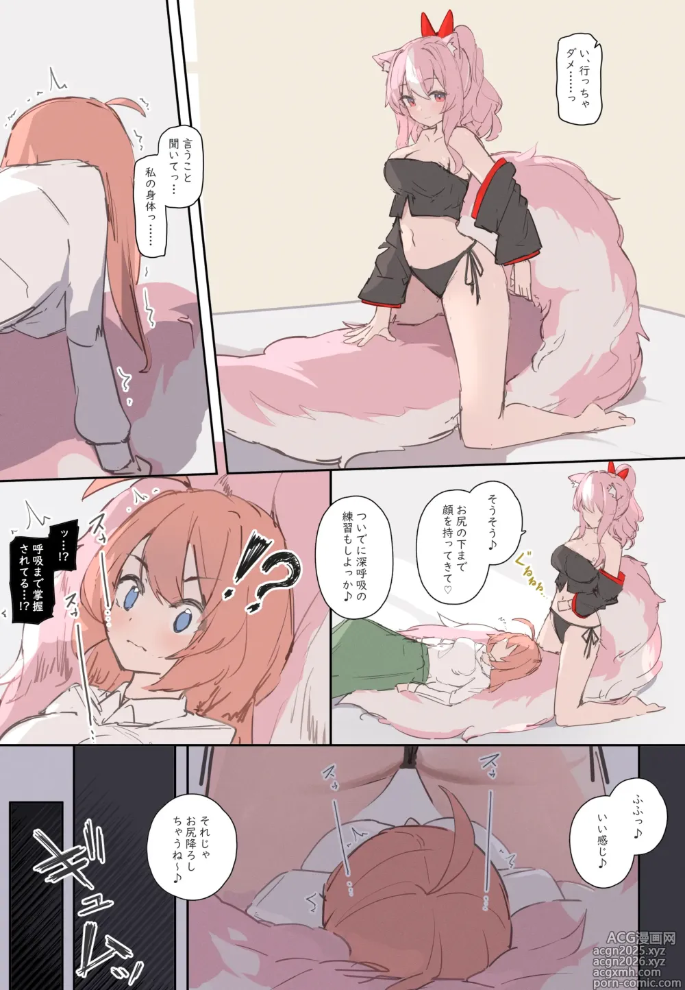 Page 15 of imageset Tsuchiro