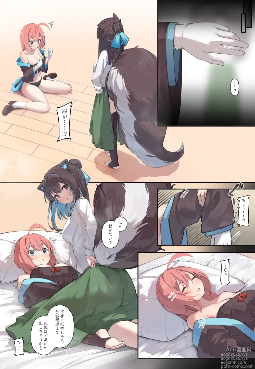 Page 7 of imageset Tsuchiro