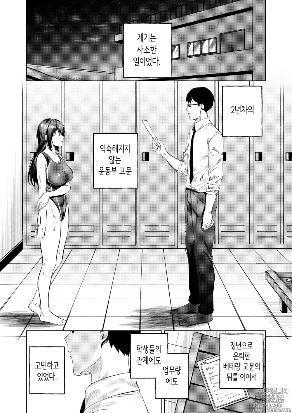 Page 2 of doujinshi 여자 수영부원과 불건전한 3일간