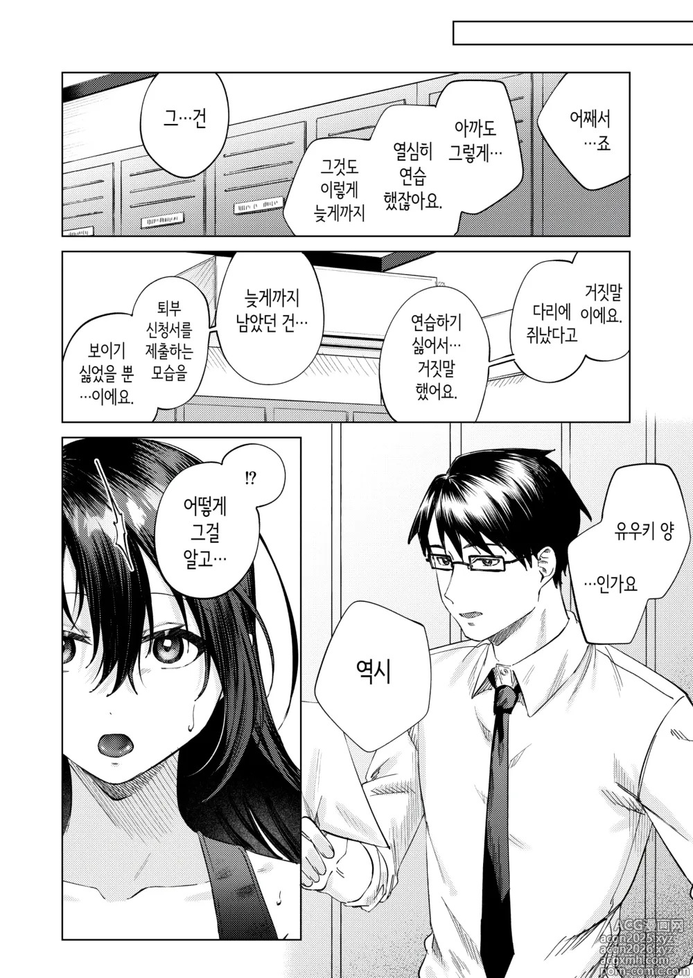 Page 11 of doujinshi 여자 수영부원과 불건전한 3일간