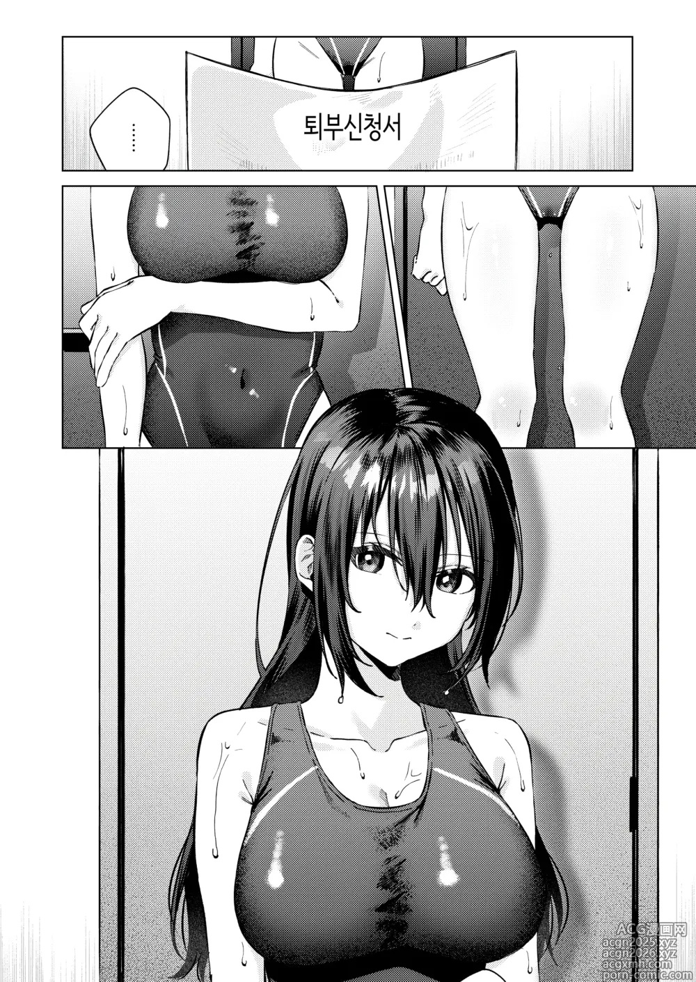 Page 3 of doujinshi 여자 수영부원과 불건전한 3일간