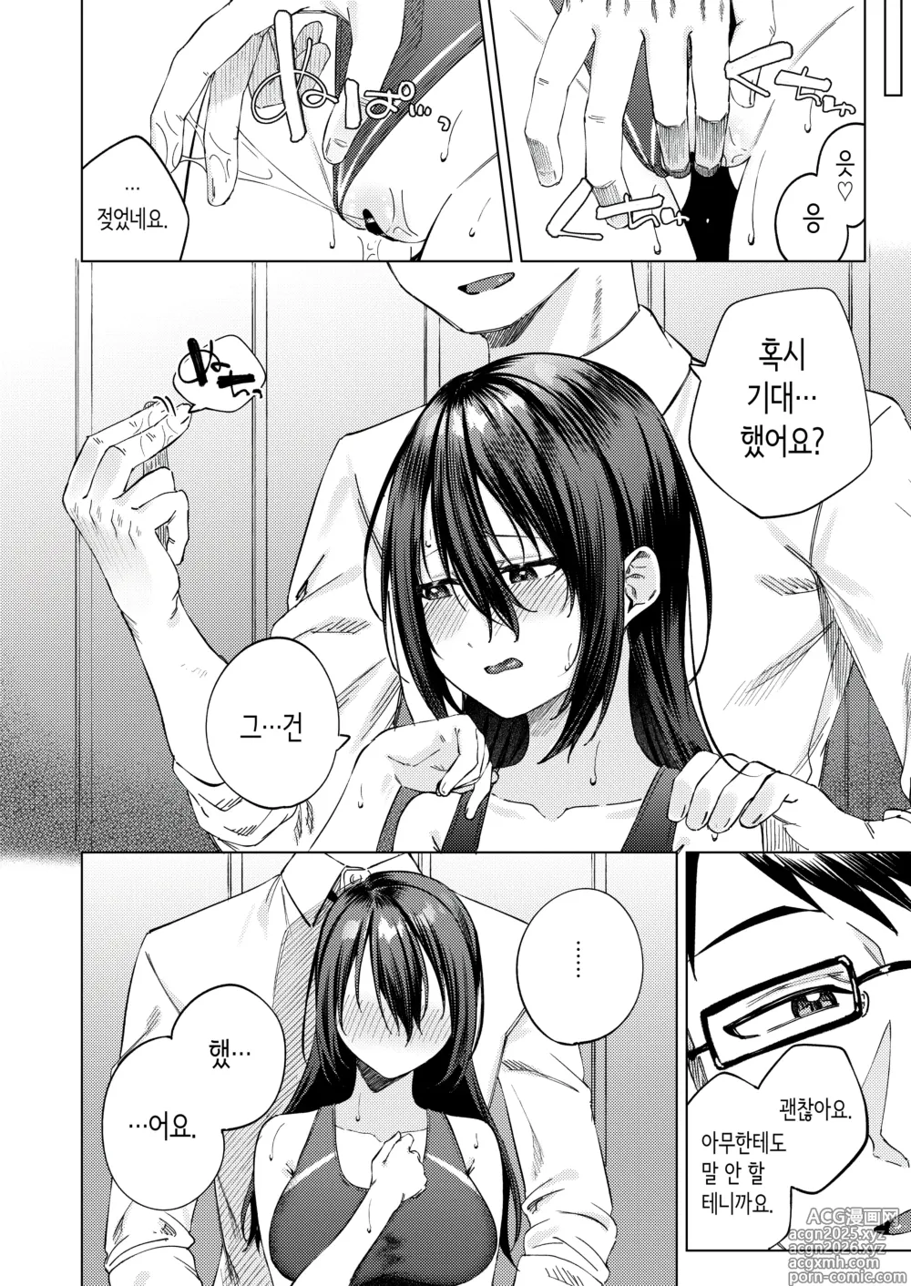 Page 25 of doujinshi 여자 수영부원과 불건전한 3일간
