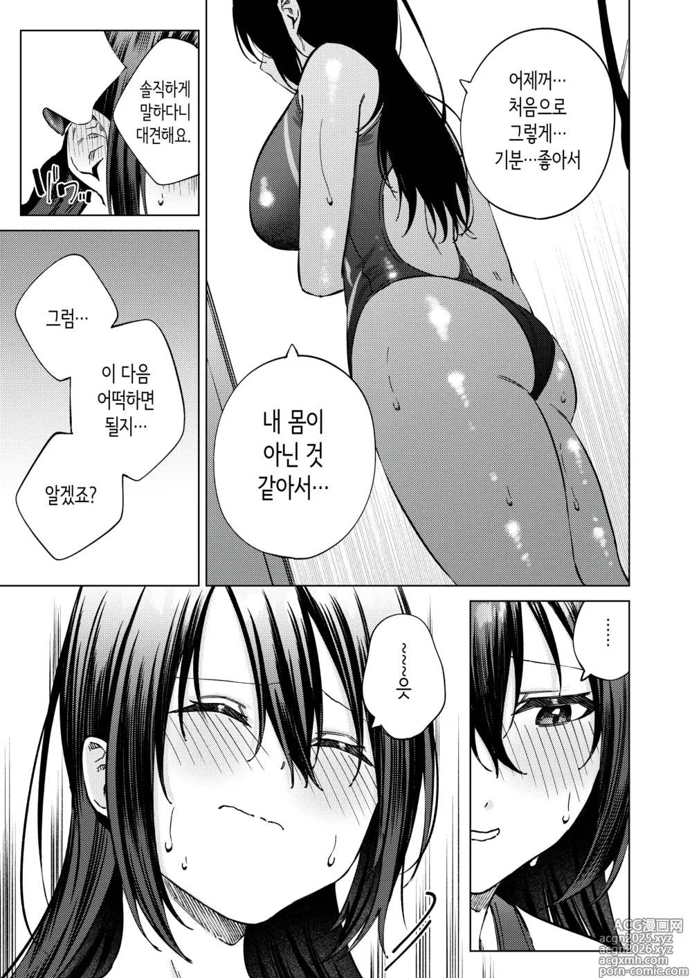 Page 26 of doujinshi 여자 수영부원과 불건전한 3일간