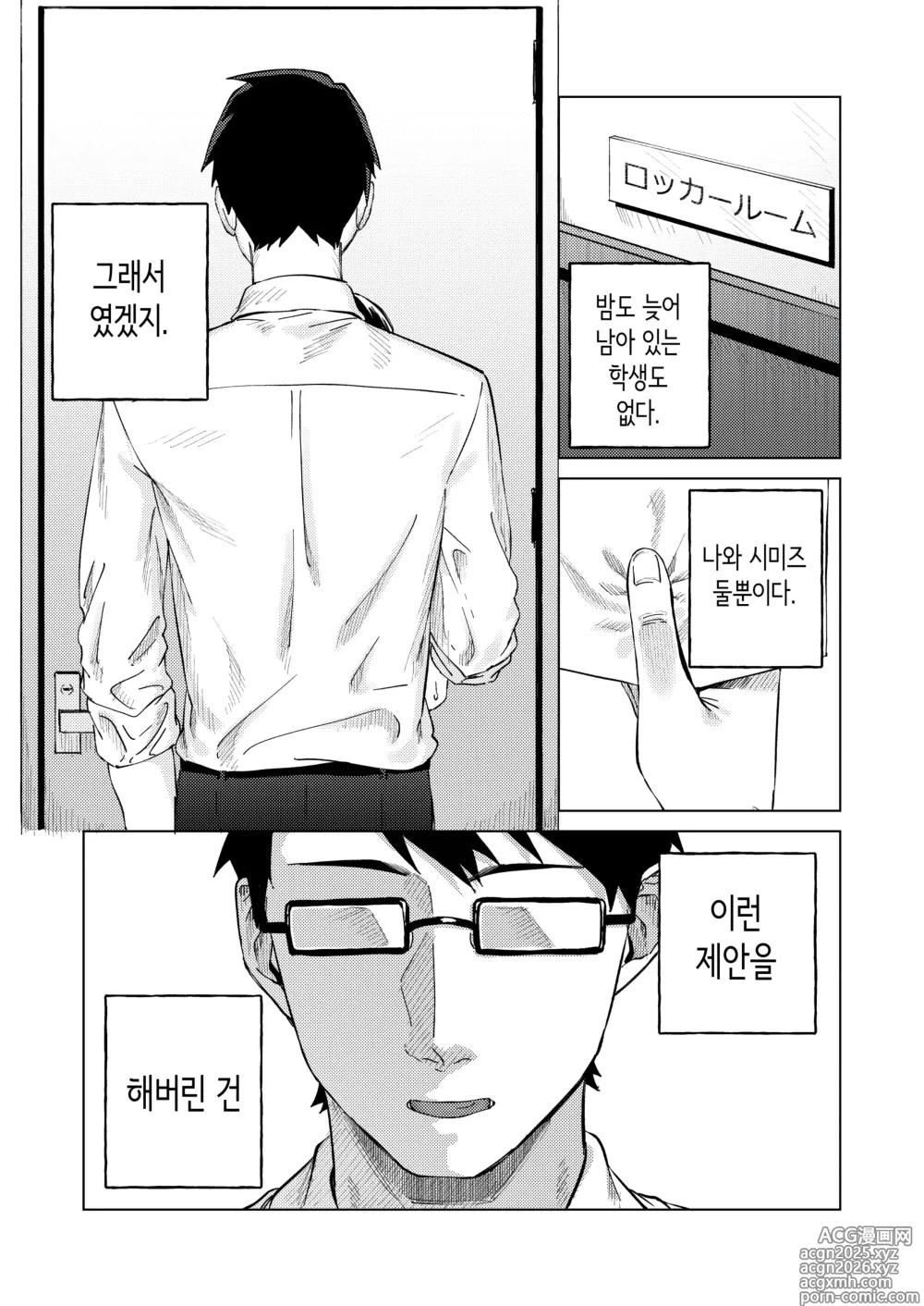 Page 4 of doujinshi 여자 수영부원과 불건전한 3일간