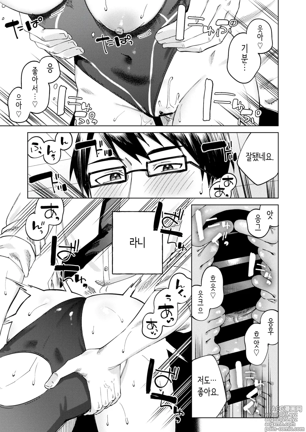 Page 32 of doujinshi 여자 수영부원과 불건전한 3일간