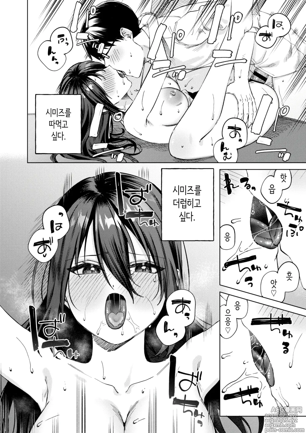 Page 61 of doujinshi 여자 수영부원과 불건전한 3일간