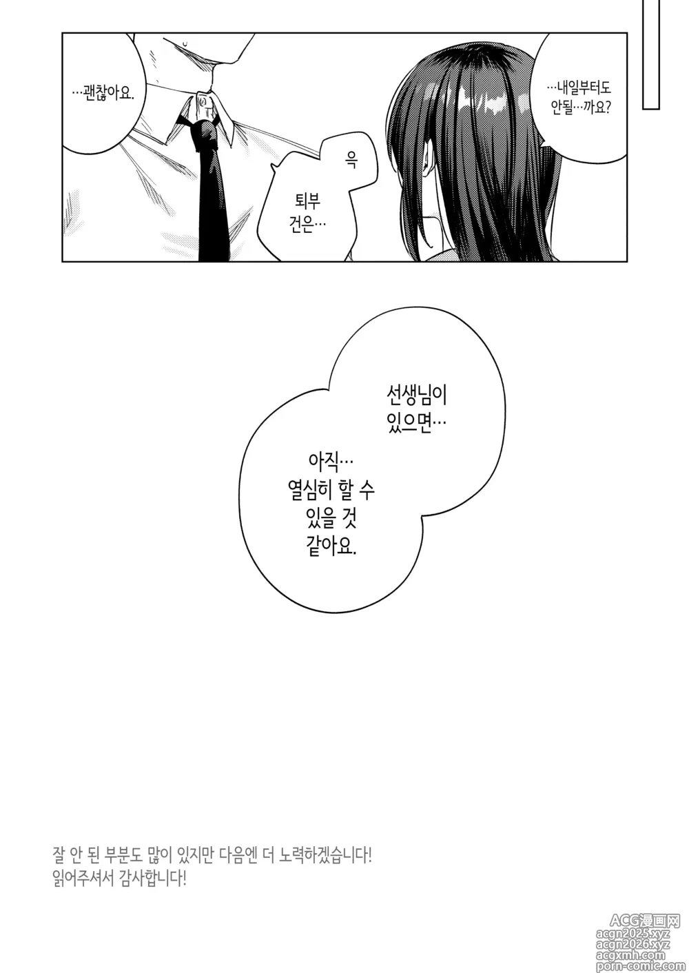 Page 65 of doujinshi 여자 수영부원과 불건전한 3일간