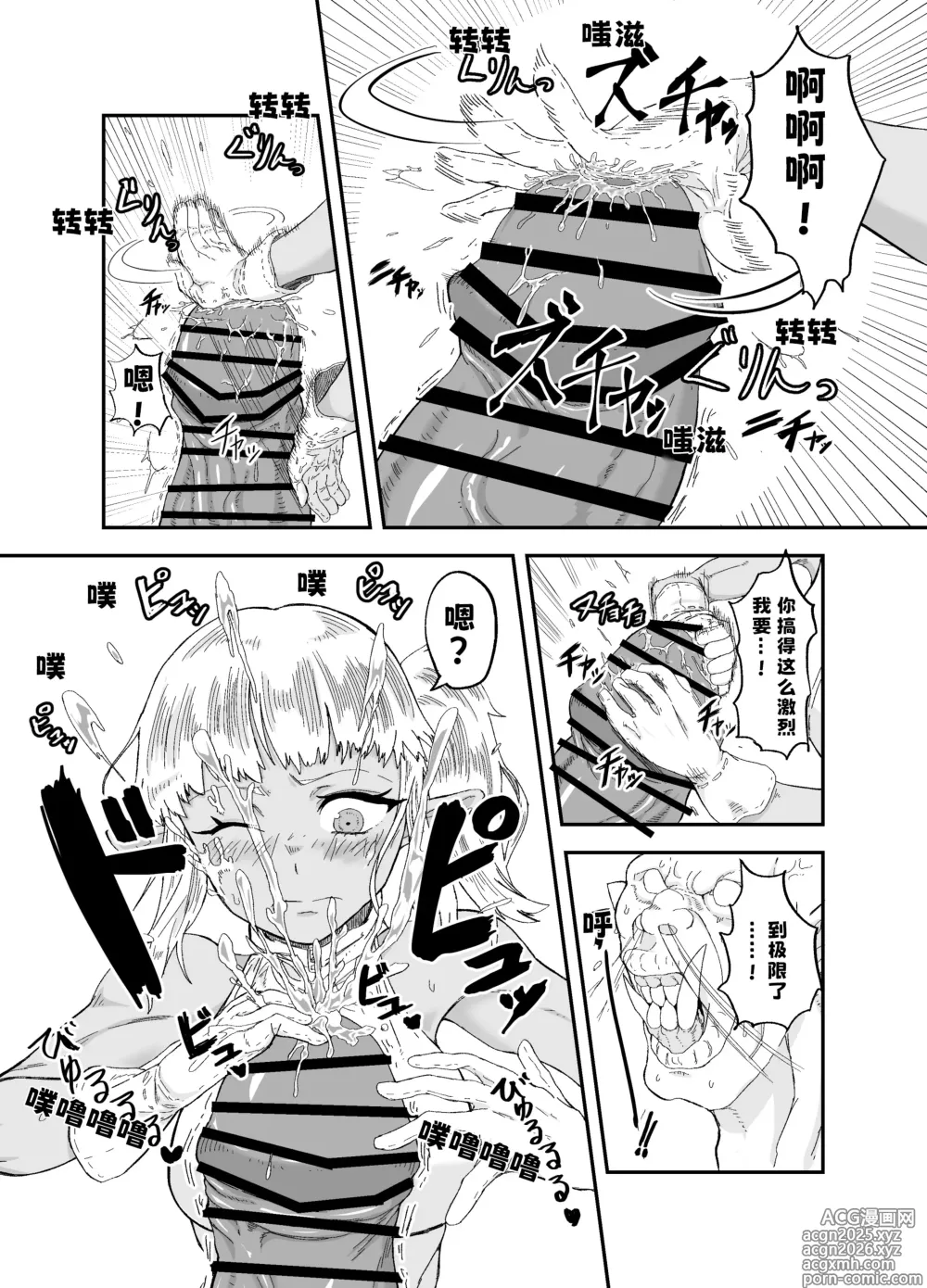 Page 11 of doujinshi 队友的鸡巴太尼玛大了边接受恢复魔法治疗边被操烂