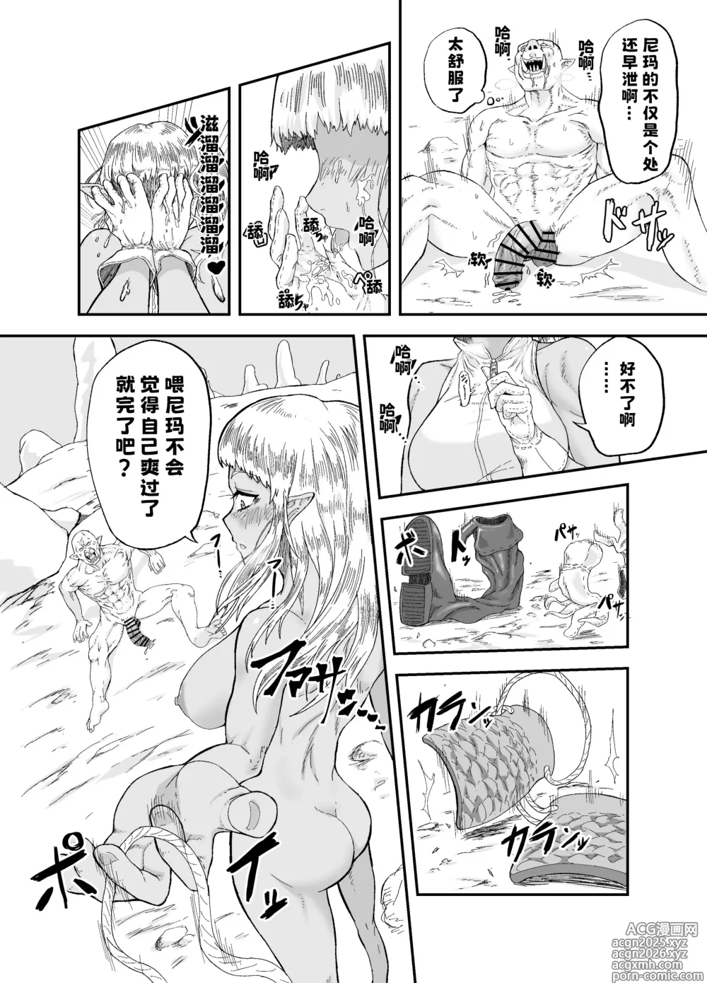 Page 12 of doujinshi 队友的鸡巴太尼玛大了边接受恢复魔法治疗边被操烂