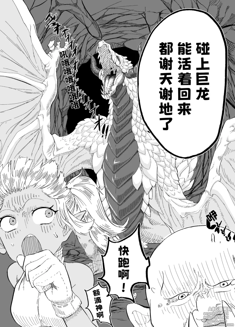 Page 4 of doujinshi 队友的鸡巴太尼玛大了边接受恢复魔法治疗边被操烂