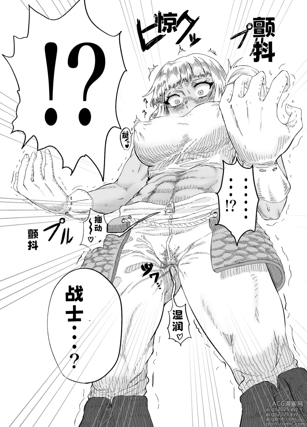 Page 7 of doujinshi 队友的鸡巴太尼玛大了边接受恢复魔法治疗边被操烂