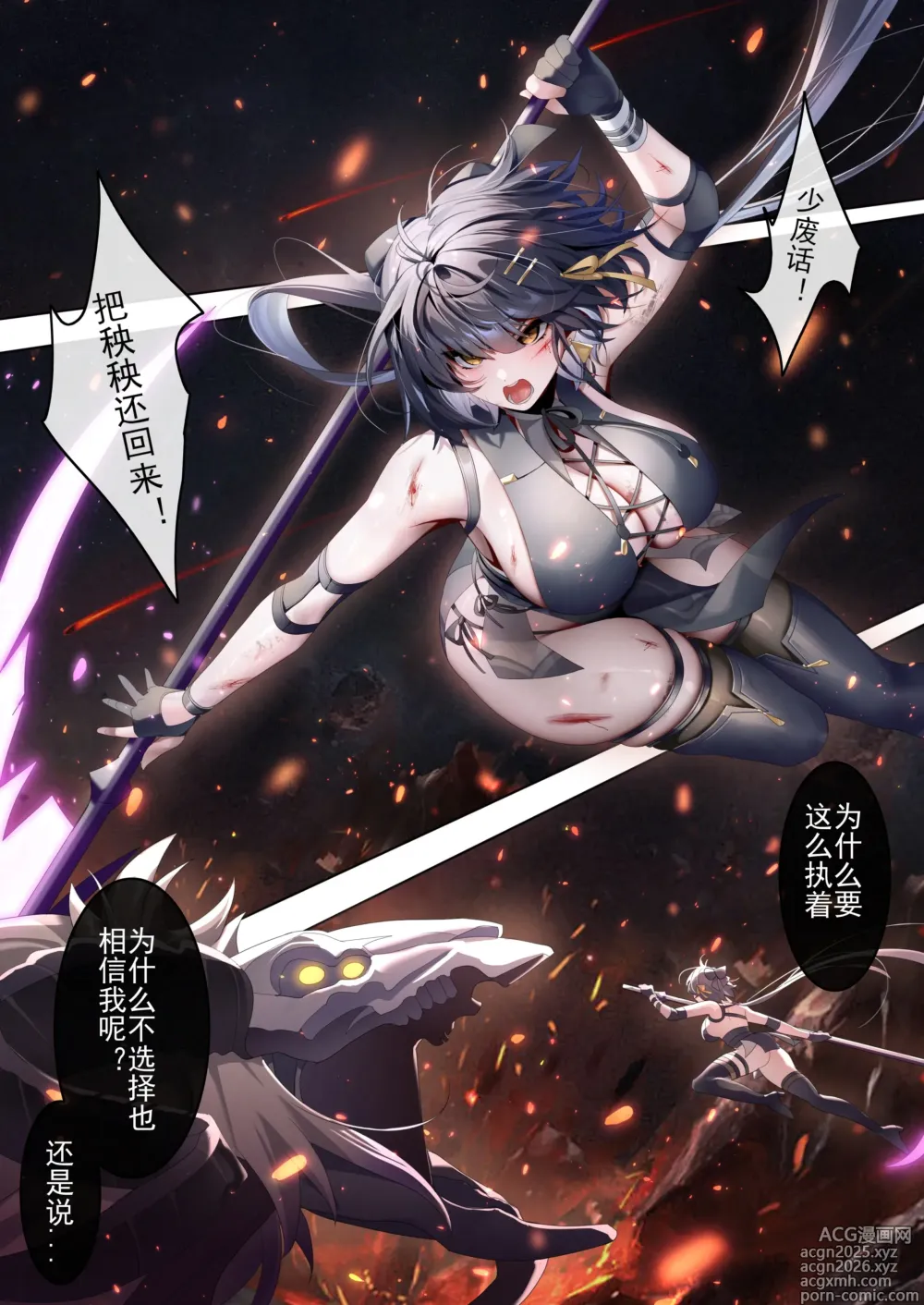 Page 2 of doujinshi 敗北