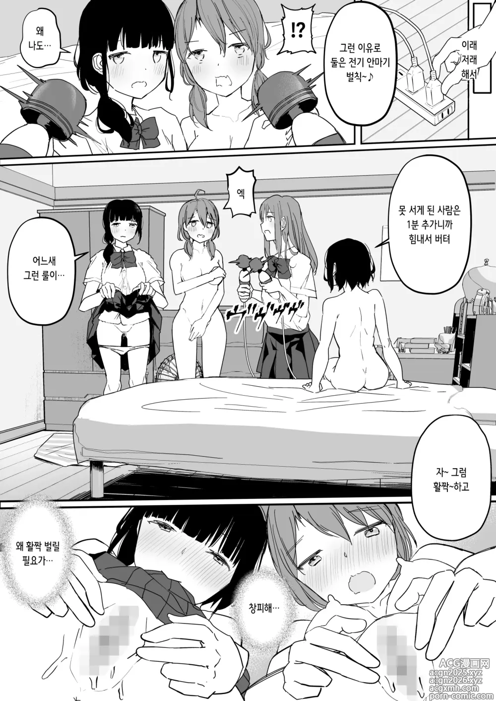 Page 3 of doujinshi 백합을 좋아하는 여자아이들이 뭐든지 시킬 수 있는 왕게임을 한 결과…