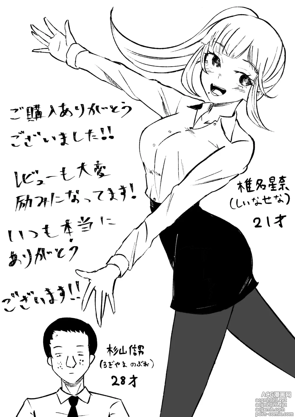 Page 53 of doujinshi 短小包莖上司的使用方法