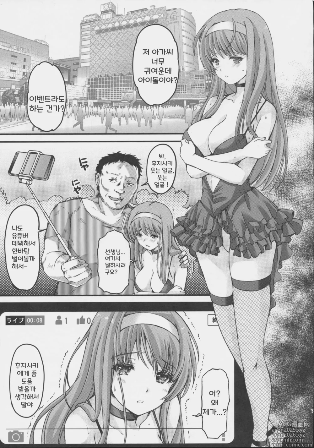 Page 6 of doujinshi Shiori Gaiden Soushuuhen