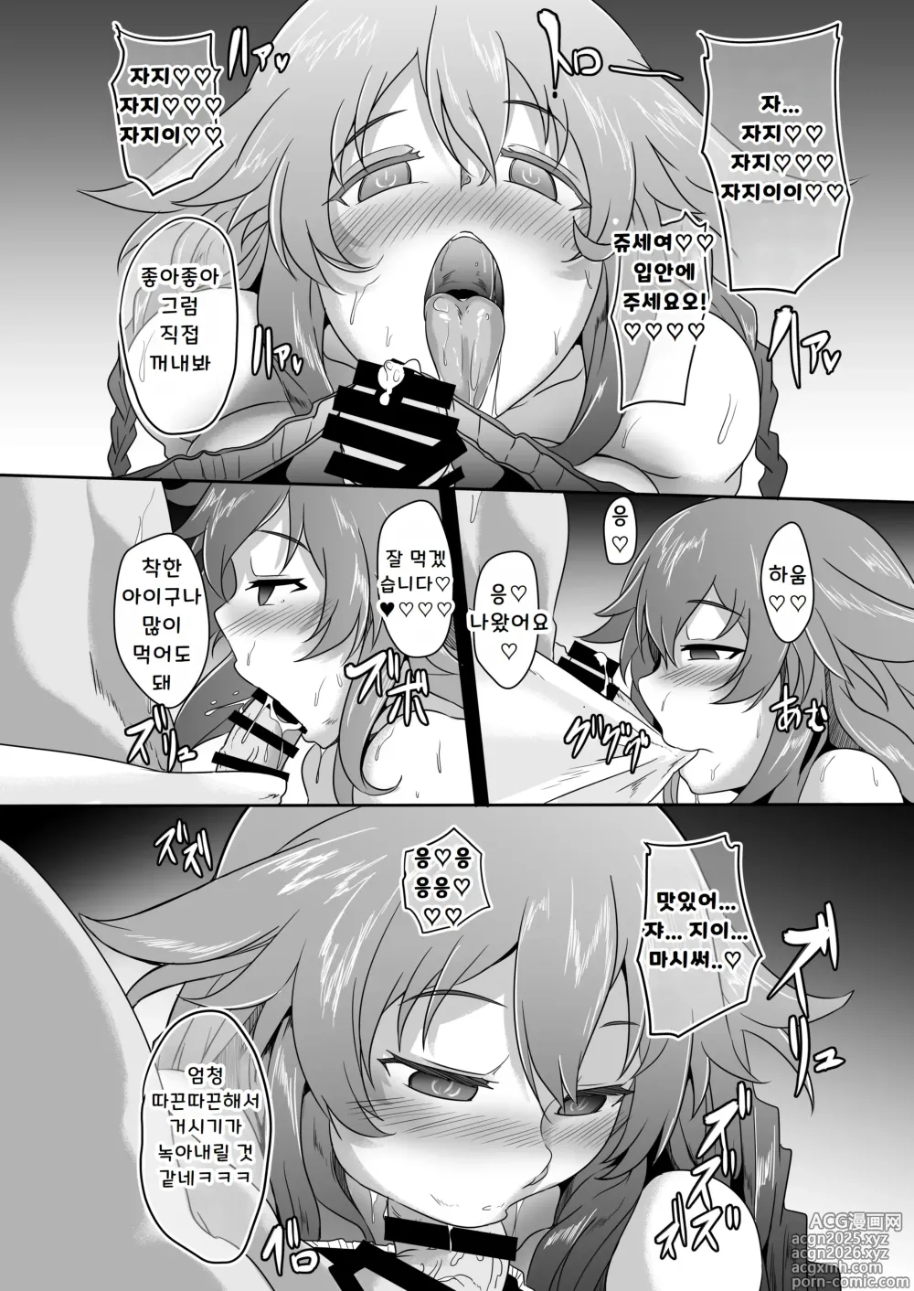 Page 21 of doujinshi Innovate Heart Another √chaos