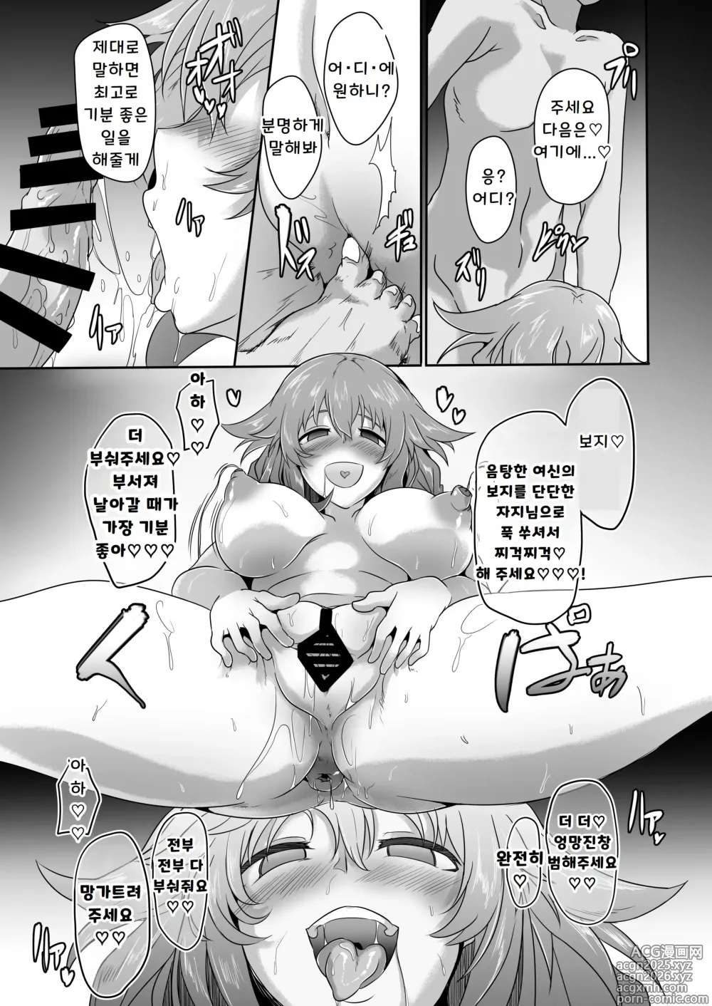 Page 22 of doujinshi Innovate Heart Another √chaos