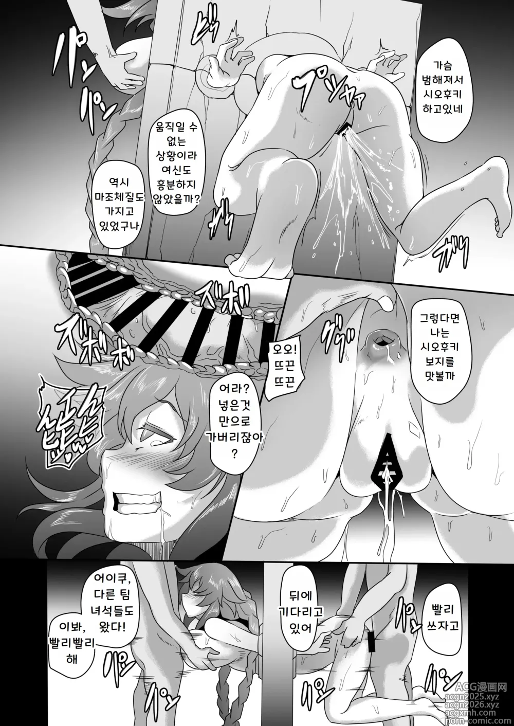 Page 31 of doujinshi Innovate Heart Another √chaos