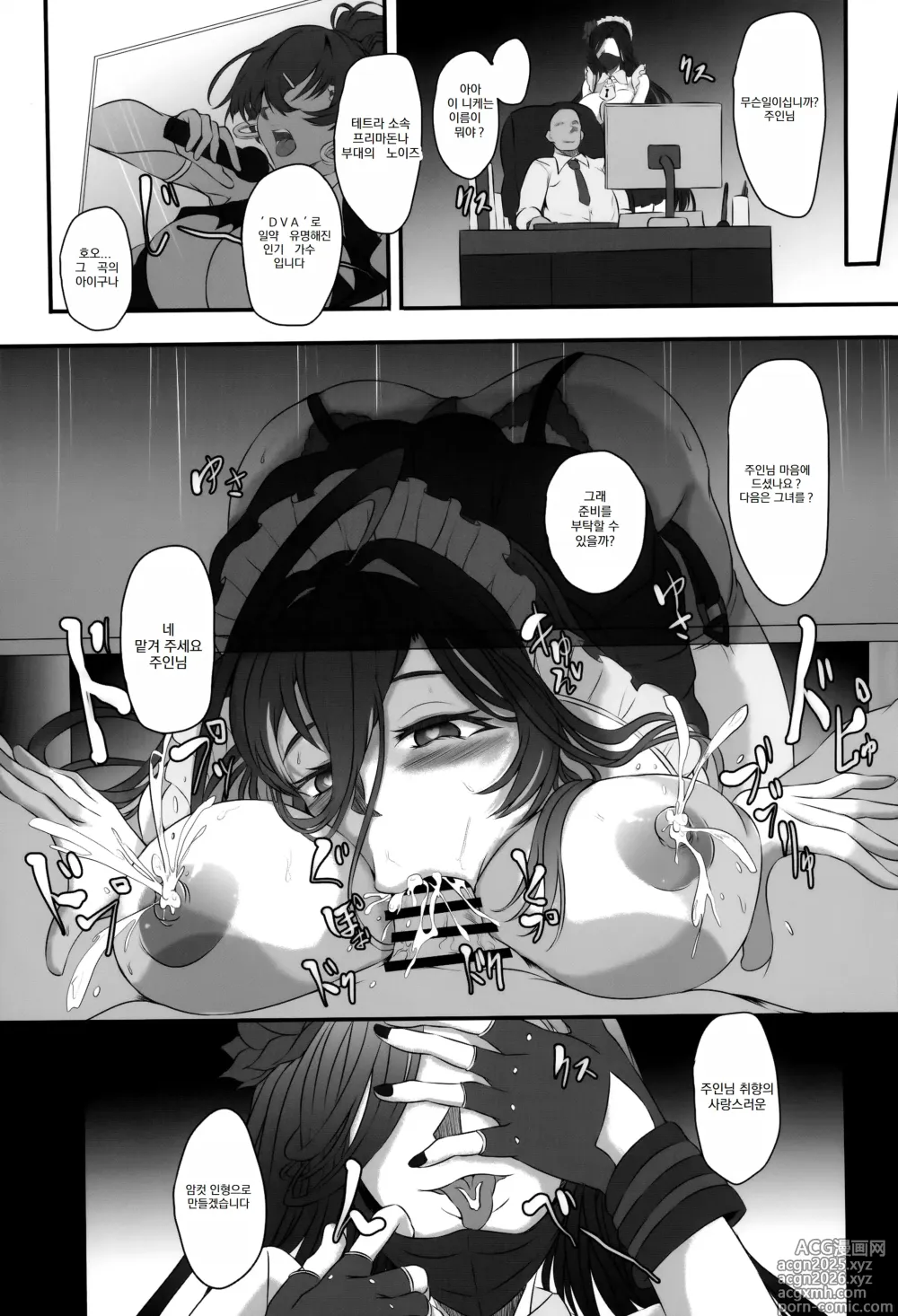 Page 2 of doujinshi Bakunyuu Idol wa Inkyou ni Somaru - Nikke Fallen Indecent3 Taeget Noise