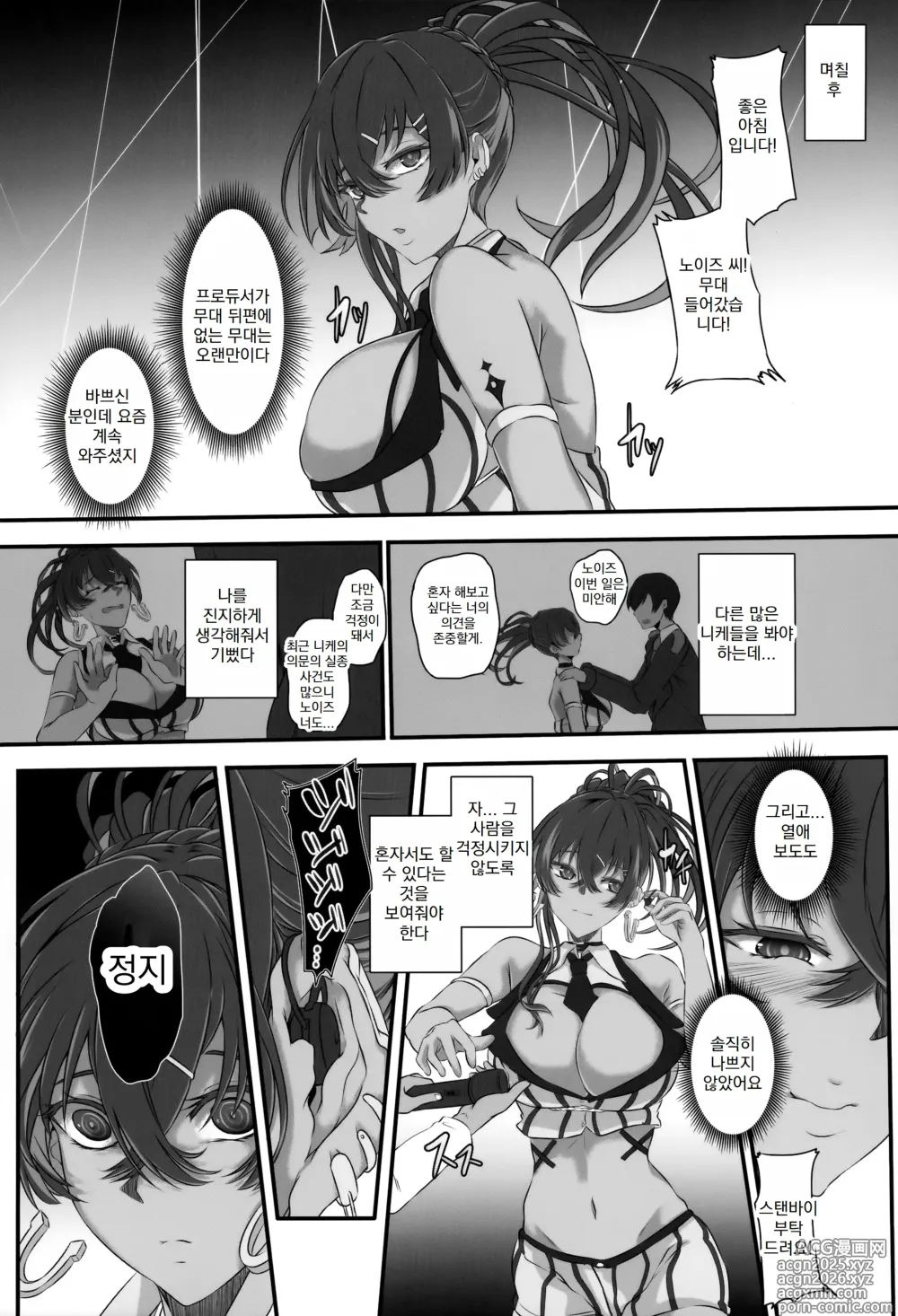 Page 6 of doujinshi Bakunyuu Idol wa Inkyou ni Somaru - Nikke Fallen Indecent3 Taeget Noise