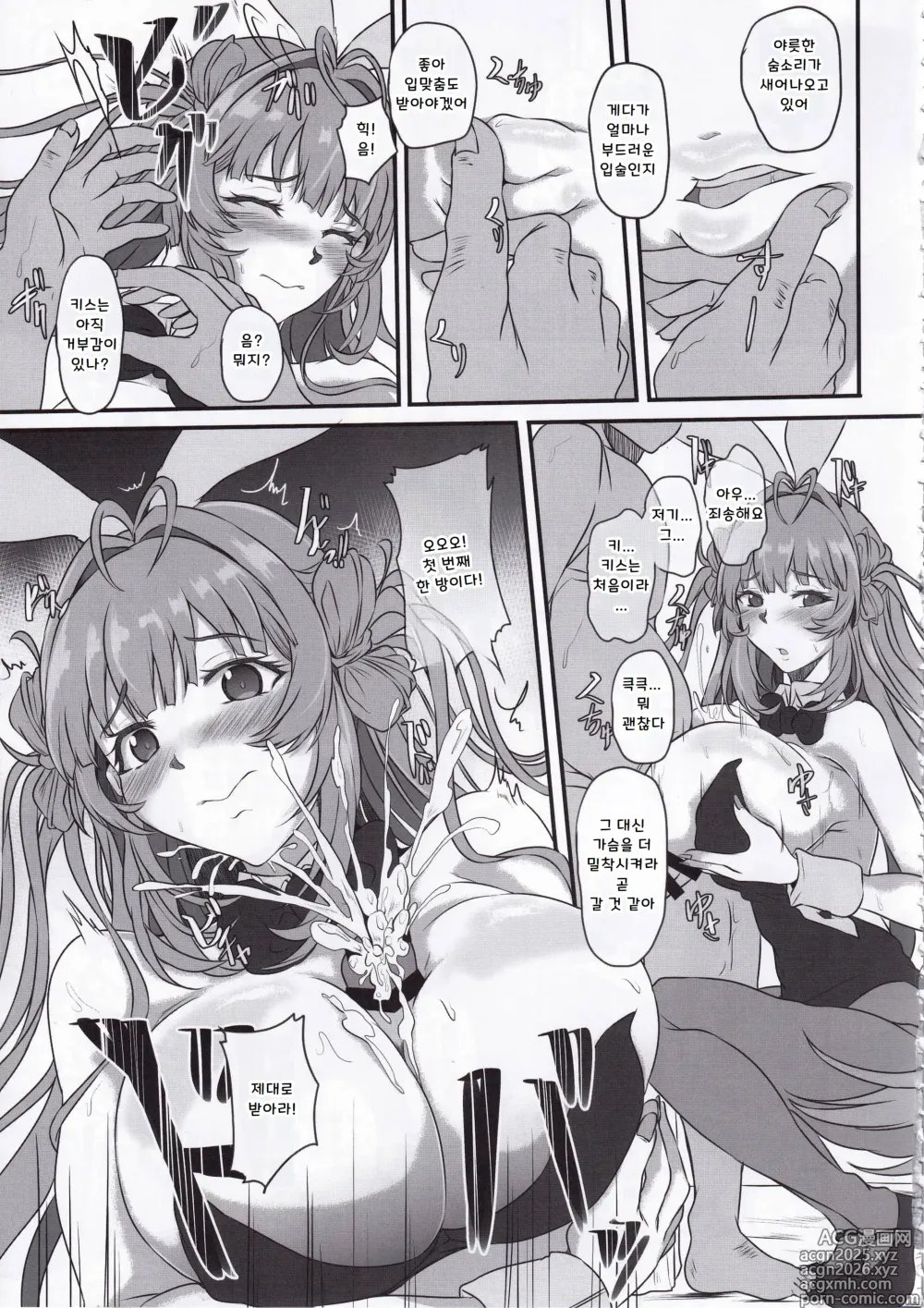 Page 12 of doujinshi Bakunyuu Usagi no Otoshikata - NIKKE Fallen Indecent4 Target Soda