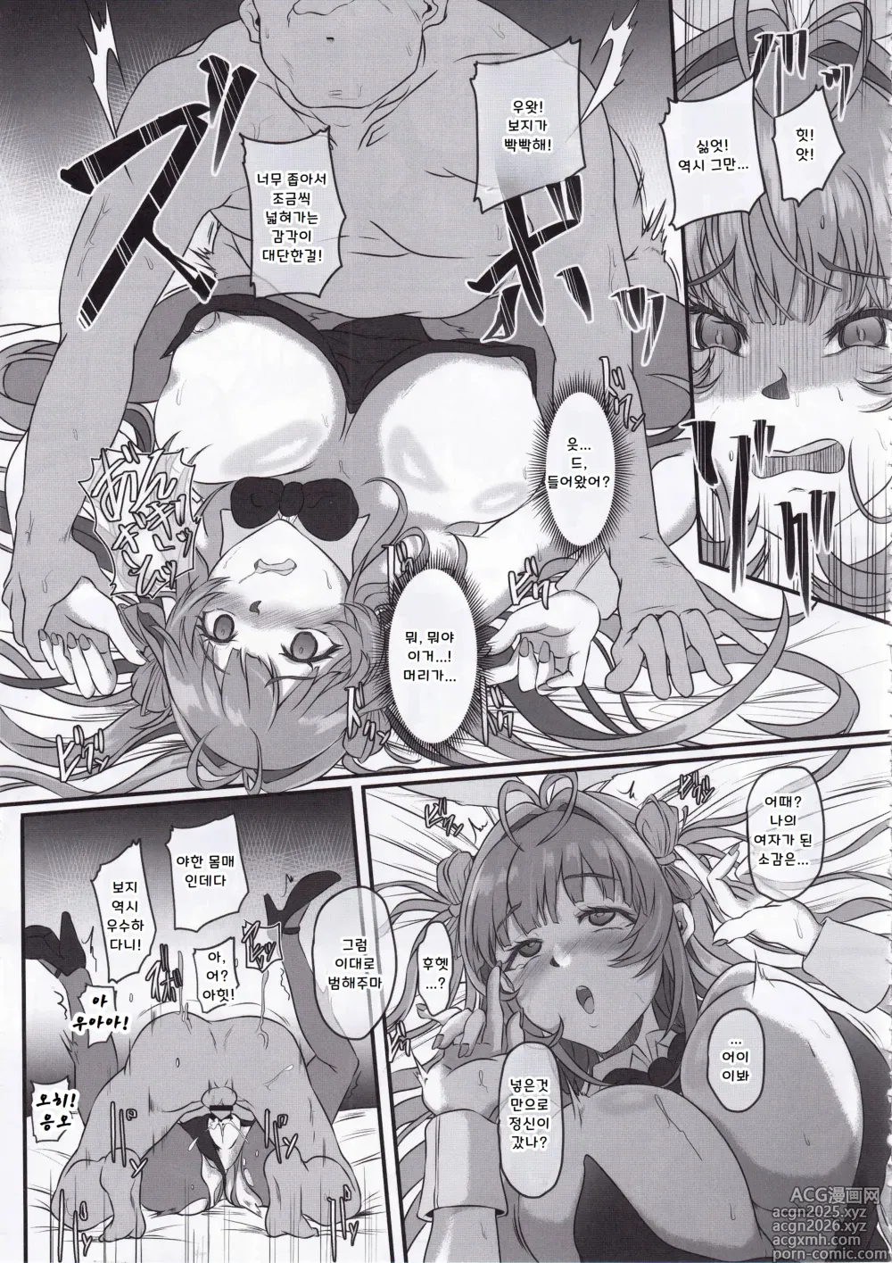 Page 14 of doujinshi Bakunyuu Usagi no Otoshikata - NIKKE Fallen Indecent4 Target Soda