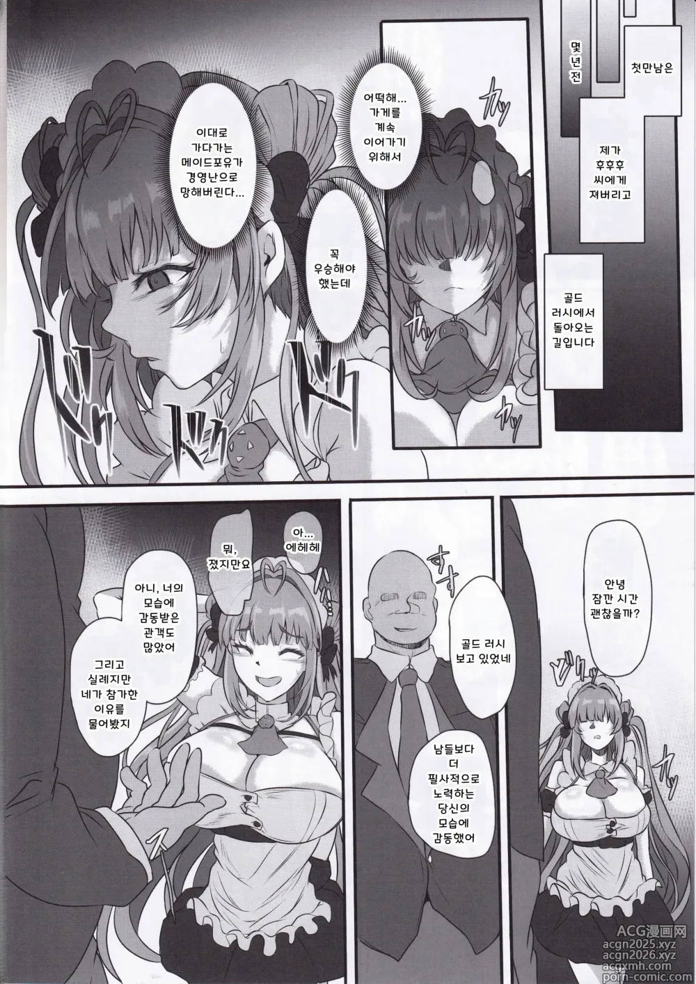 Page 5 of doujinshi Bakunyuu Usagi no Otoshikata - NIKKE Fallen Indecent4 Target Soda