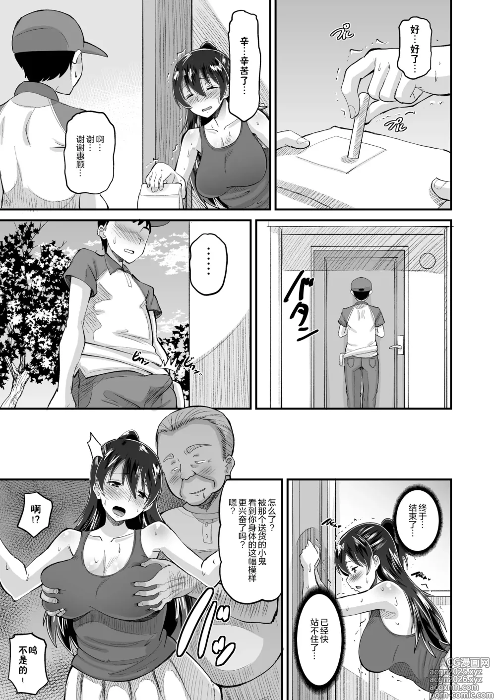 Page 14 of doujinshi Biyaku Tsuma wa Gifu Senyou OnaPet 2