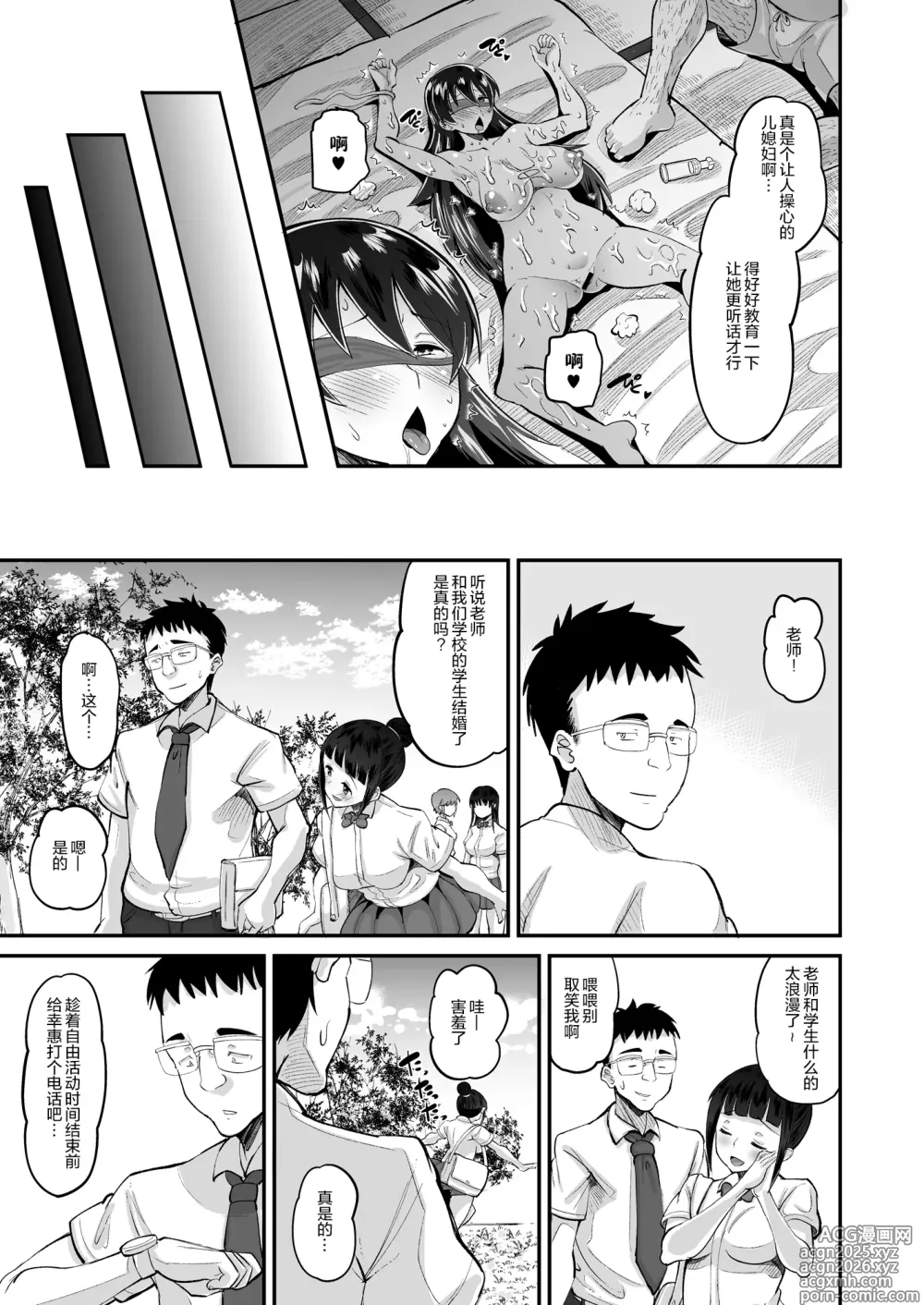 Page 8 of doujinshi Biyaku Tsuma wa Gifu Senyou OnaPet 2