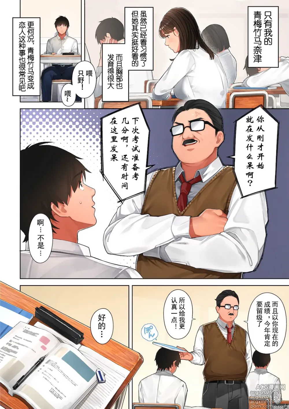 Page 3 of doujinshi Kyouko-san wa Osananajimi no Okaa-san