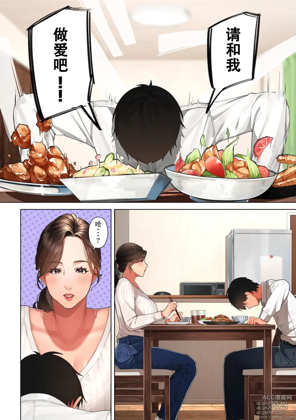 Page 9 of doujinshi Kyouko-san wa Osananajimi no Okaa-san